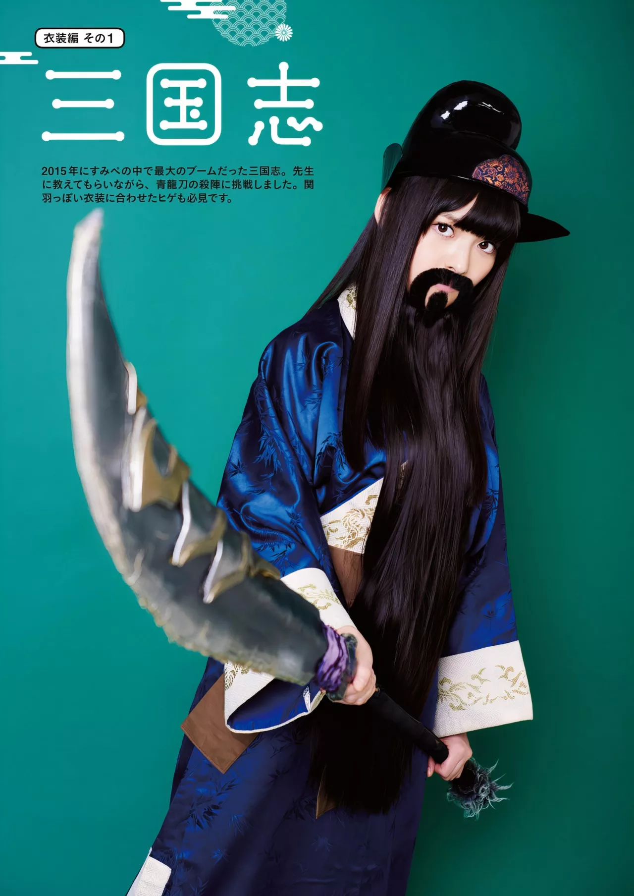 Sumire 」 Uesaka 「すみぺの 全集修正 上坂すみれ写真集