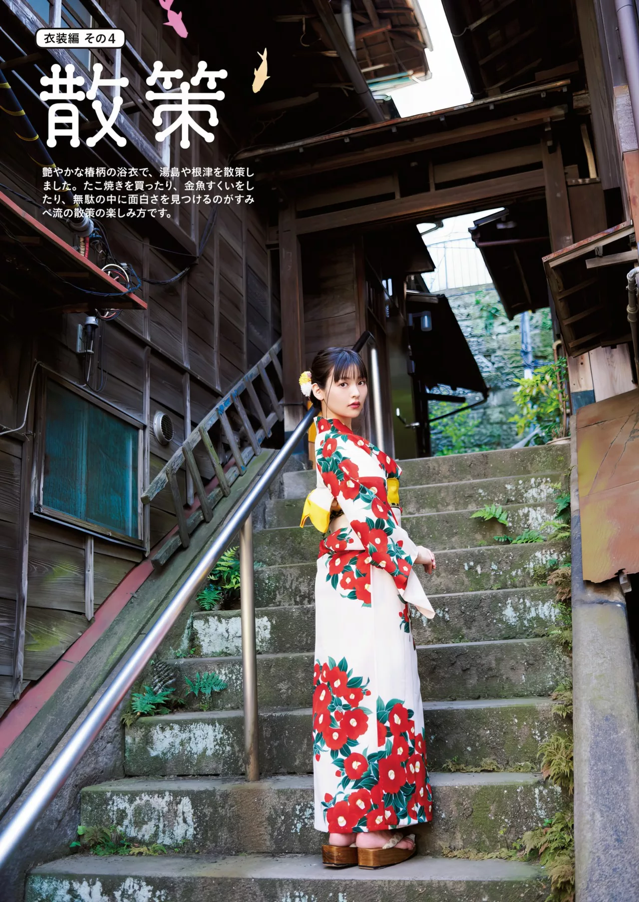 Sumire 」 Uesaka 「すみぺの 全集修正 上坂すみれ写真集