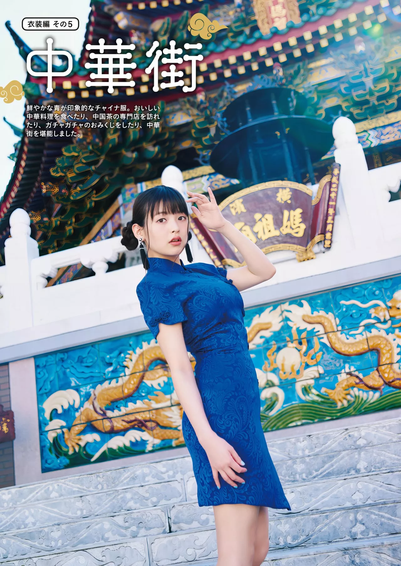Sumire 」 Uesaka 「すみぺの 全集修正 上坂すみれ写真集