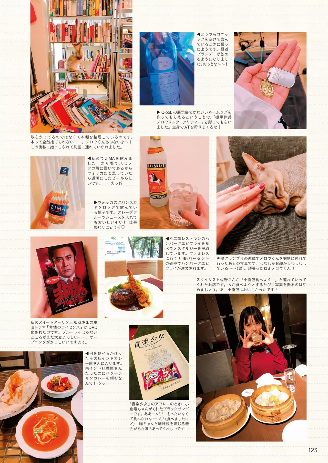 Sumire 」 Uesaka 「すみぺの 全集修正 上坂すみれ写真集