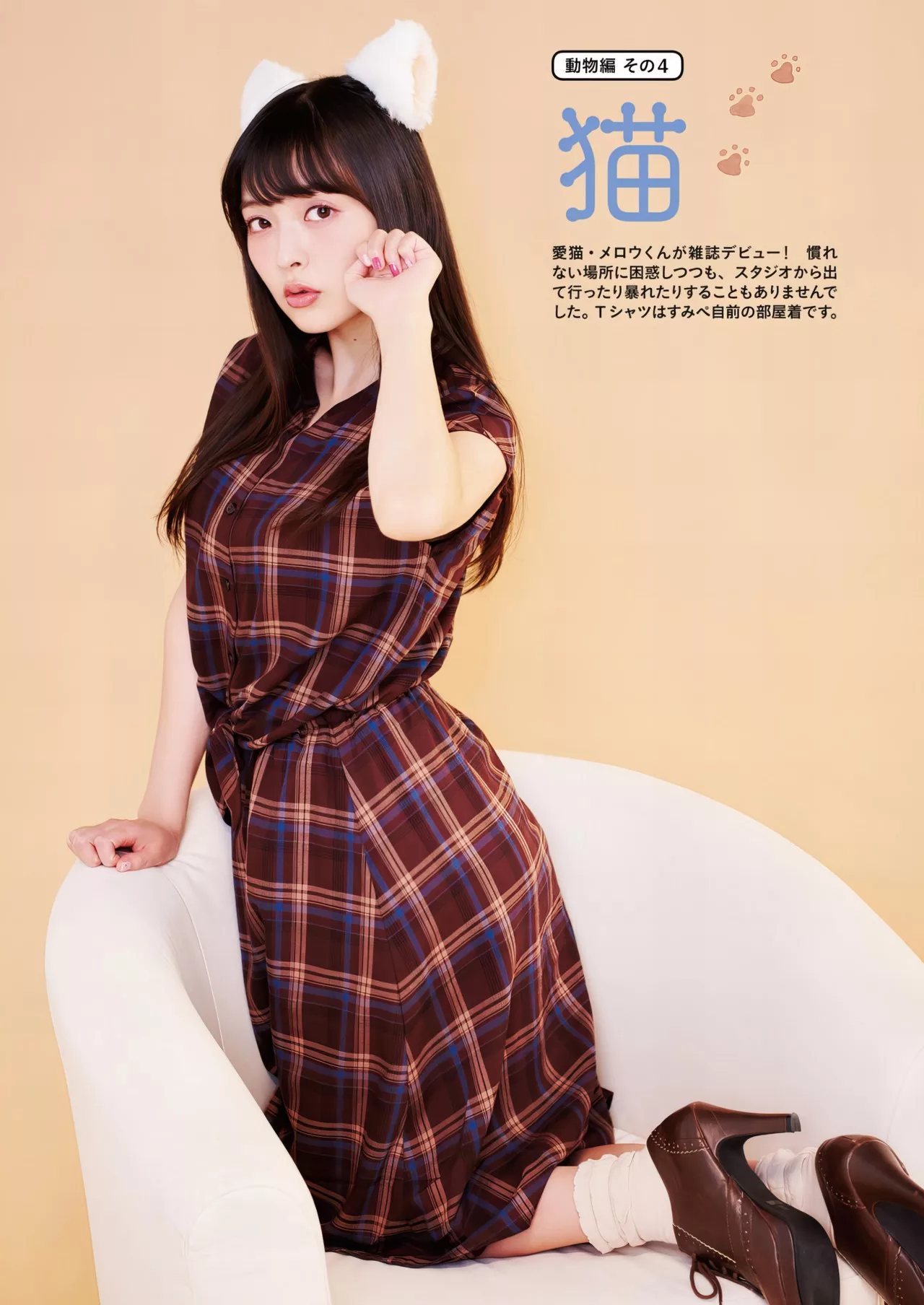 Sumire 」 Uesaka 「すみぺの 全集修正 上坂すみれ写真集