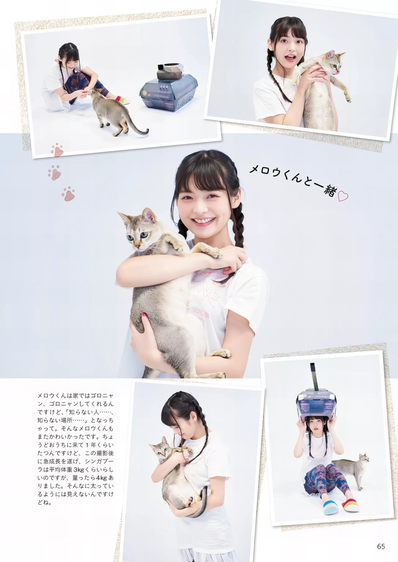 Sumire 」 Uesaka 「すみぺの 全集修正 上坂すみれ写真集