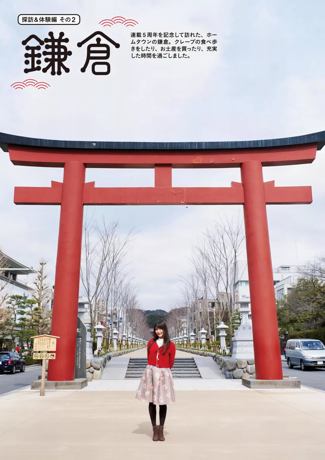 Sumire 」 Uesaka 「すみぺの 全集修正 上坂すみれ写真集
