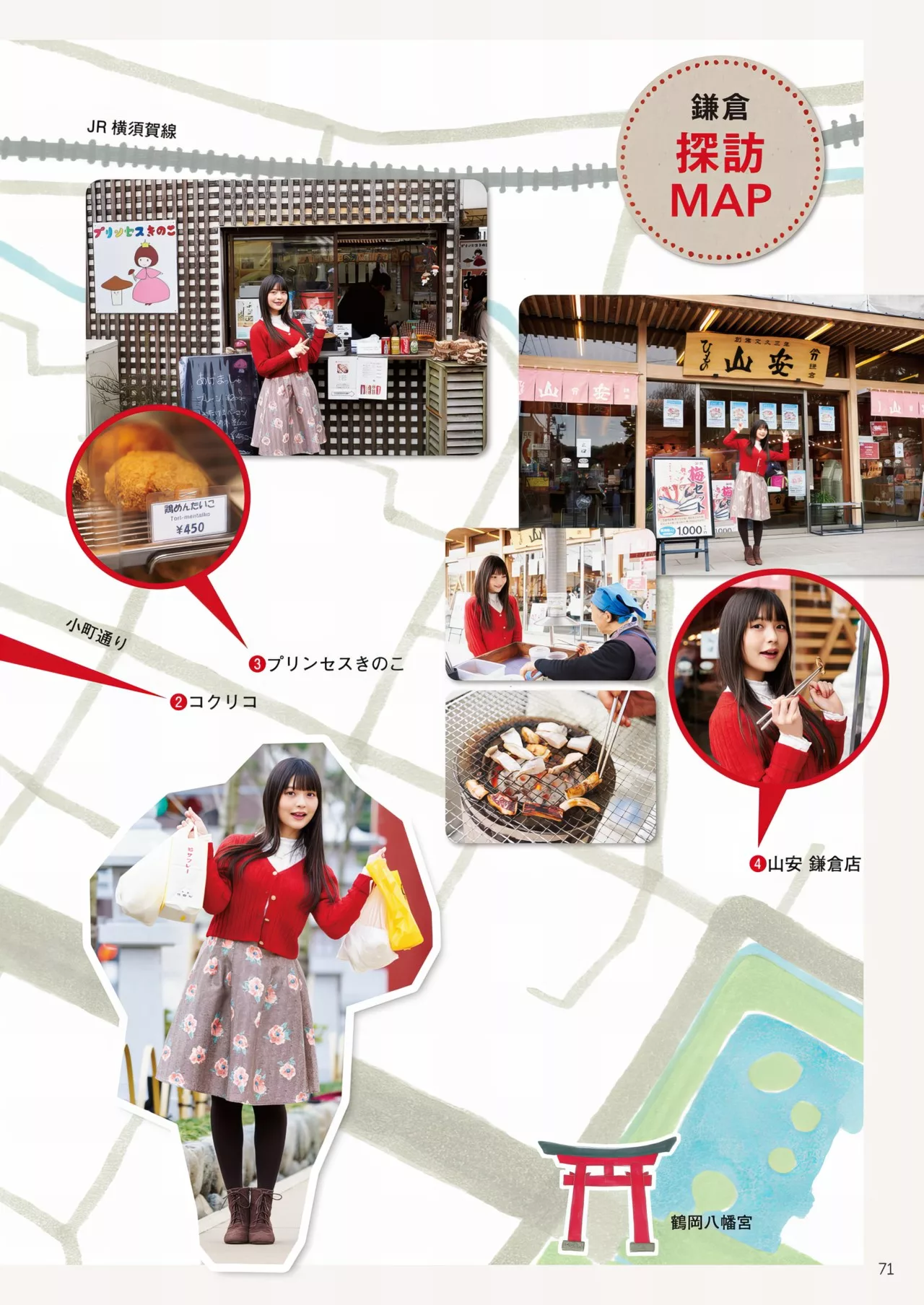 Sumire 」 Uesaka 「すみぺの 全集修正 上坂すみれ写真集