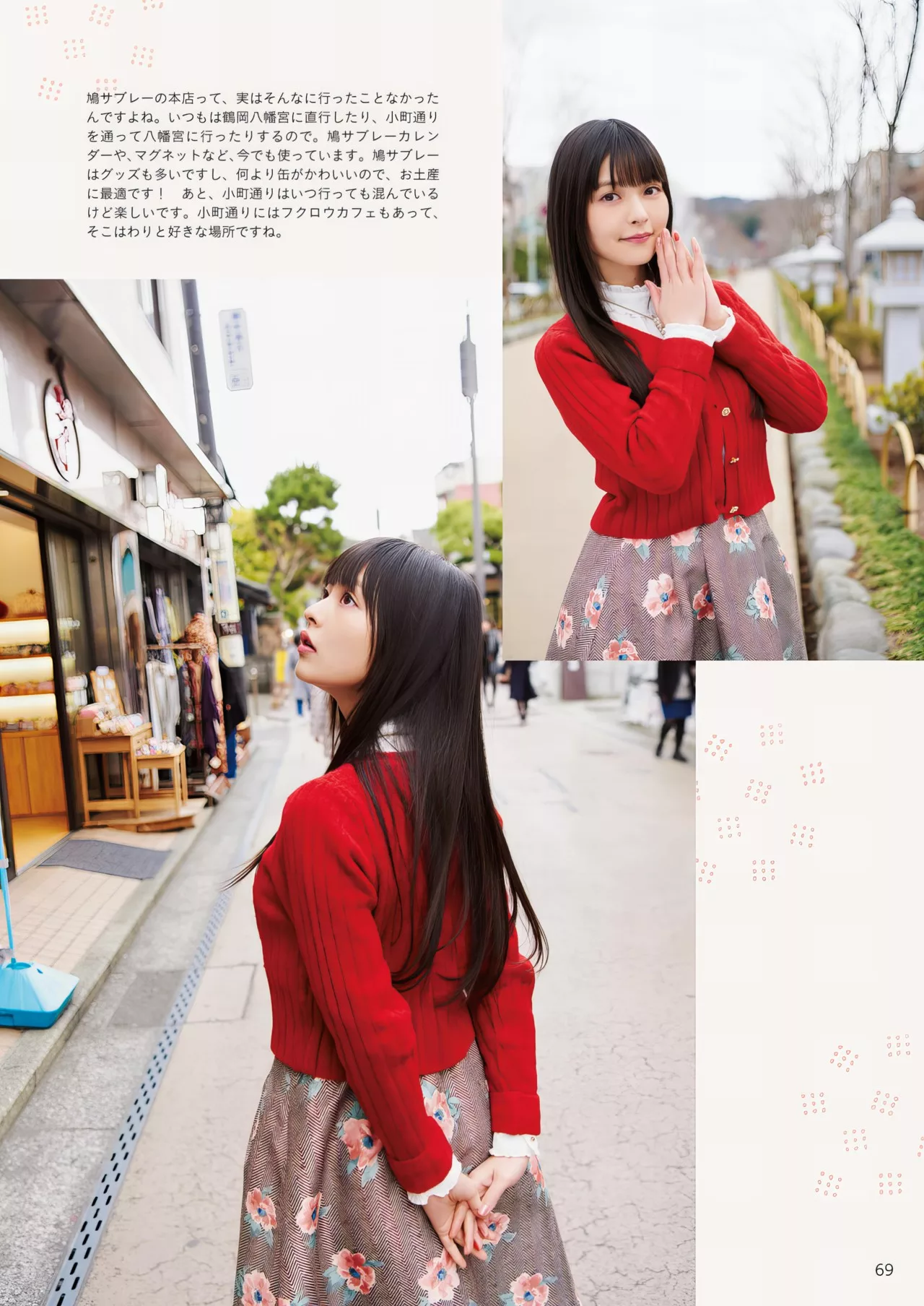 Sumire 」 Uesaka 「すみぺの 全集修正 上坂すみれ写真集