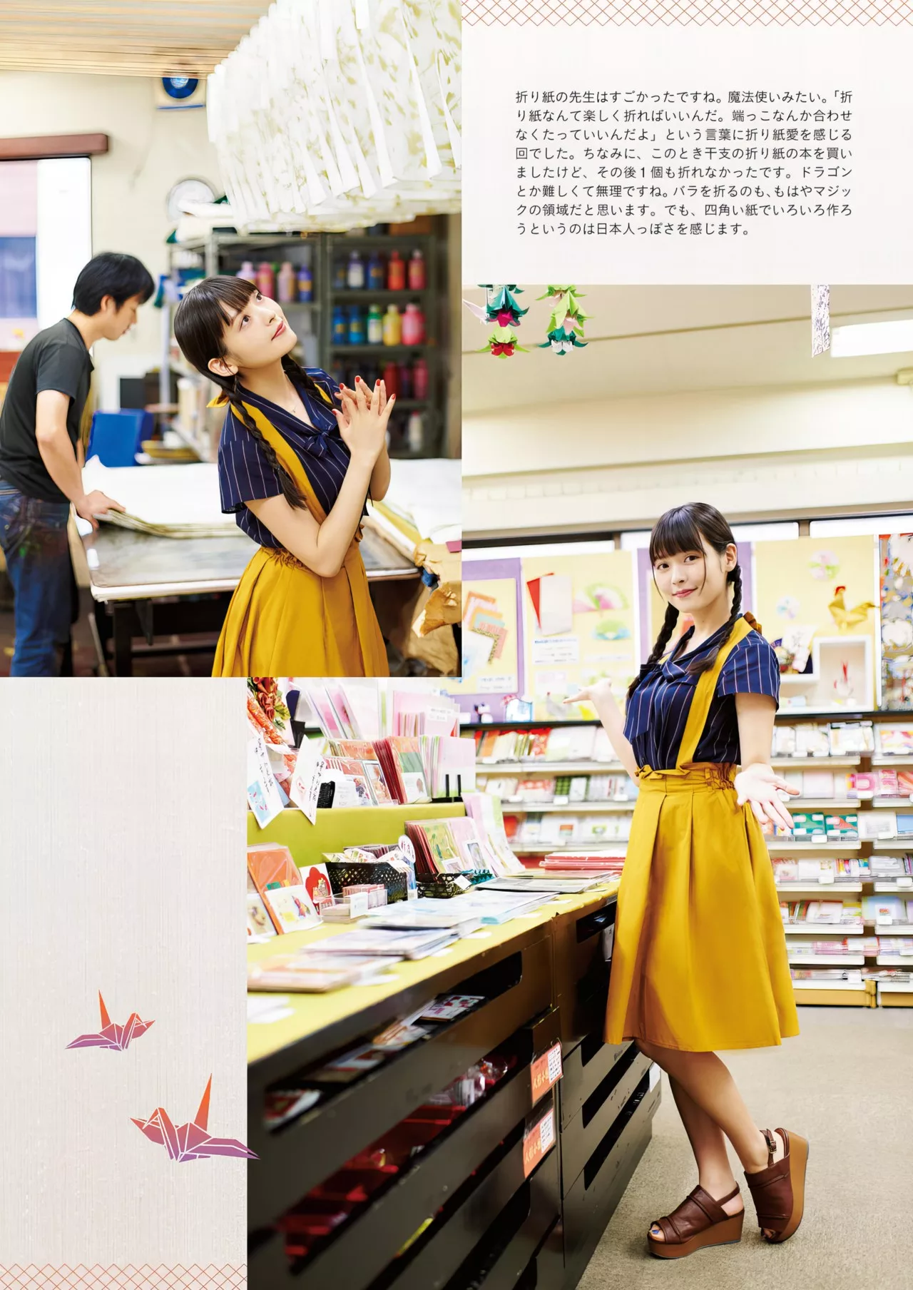 Sumire 」 Uesaka 「すみぺの 全集修正 上坂すみれ写真集
