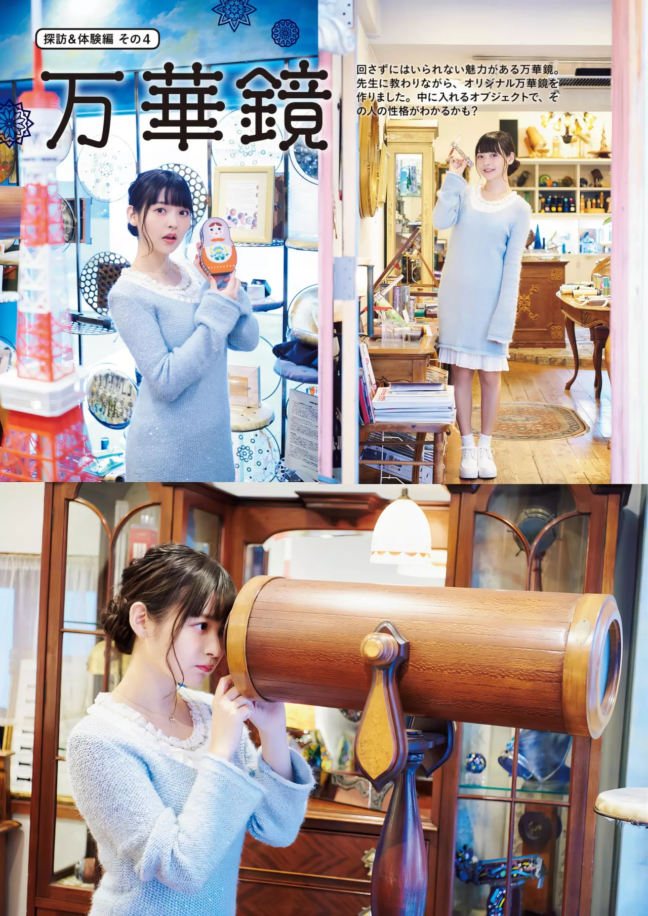 Sumire 」 Uesaka 「すみぺの 全集修正 上坂すみれ写真集
