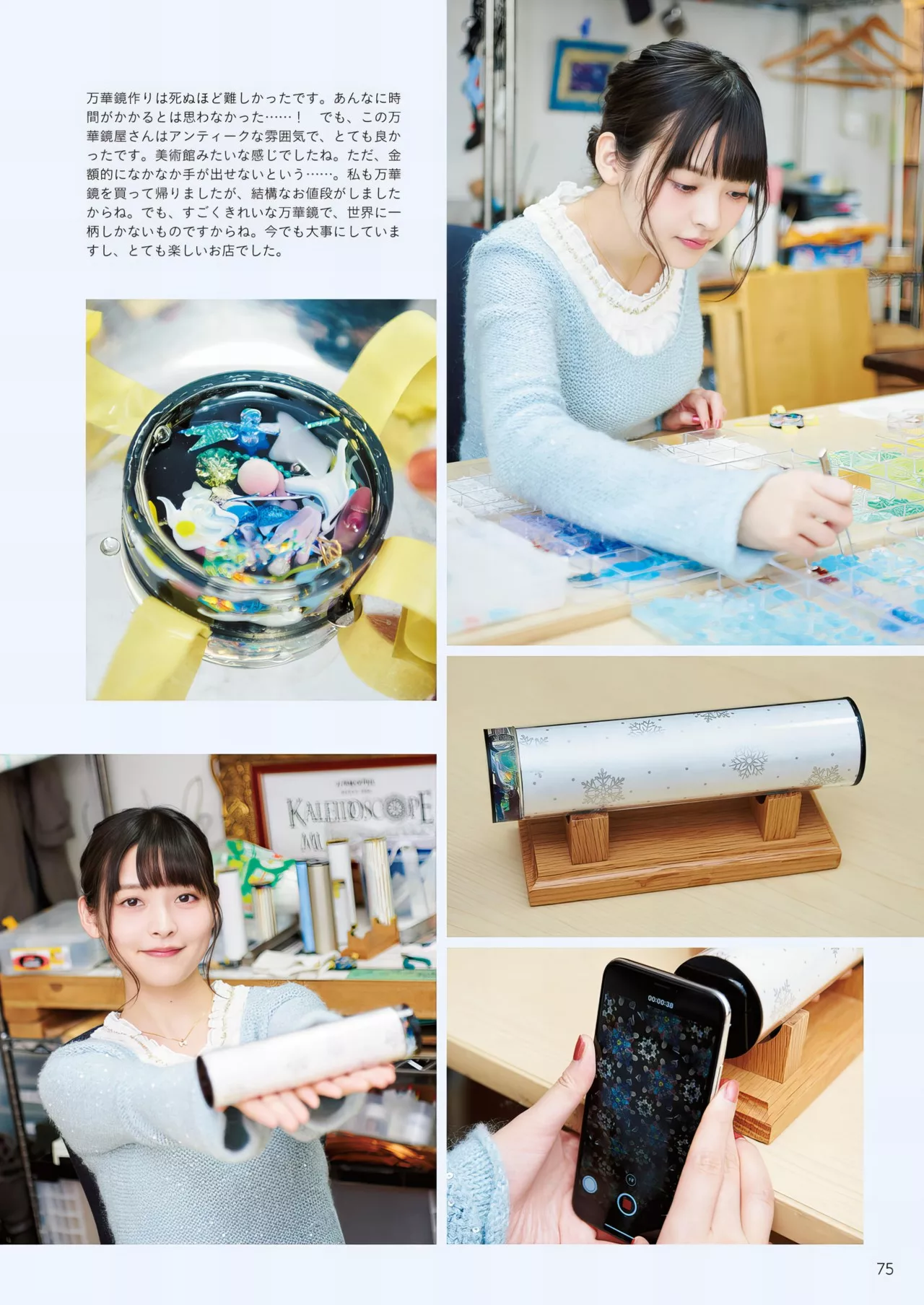 Sumire 」 Uesaka 「すみぺの 全集修正 上坂すみれ写真集