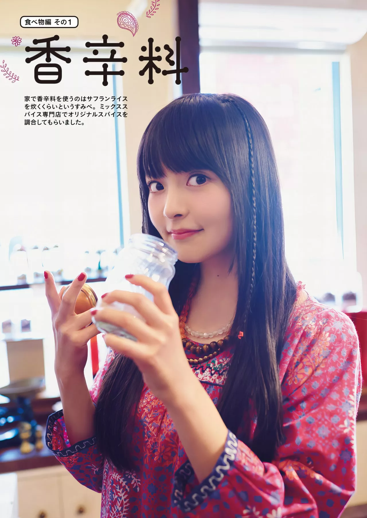 Sumire 」 Uesaka 「すみぺの 全集修正 上坂すみれ写真集
