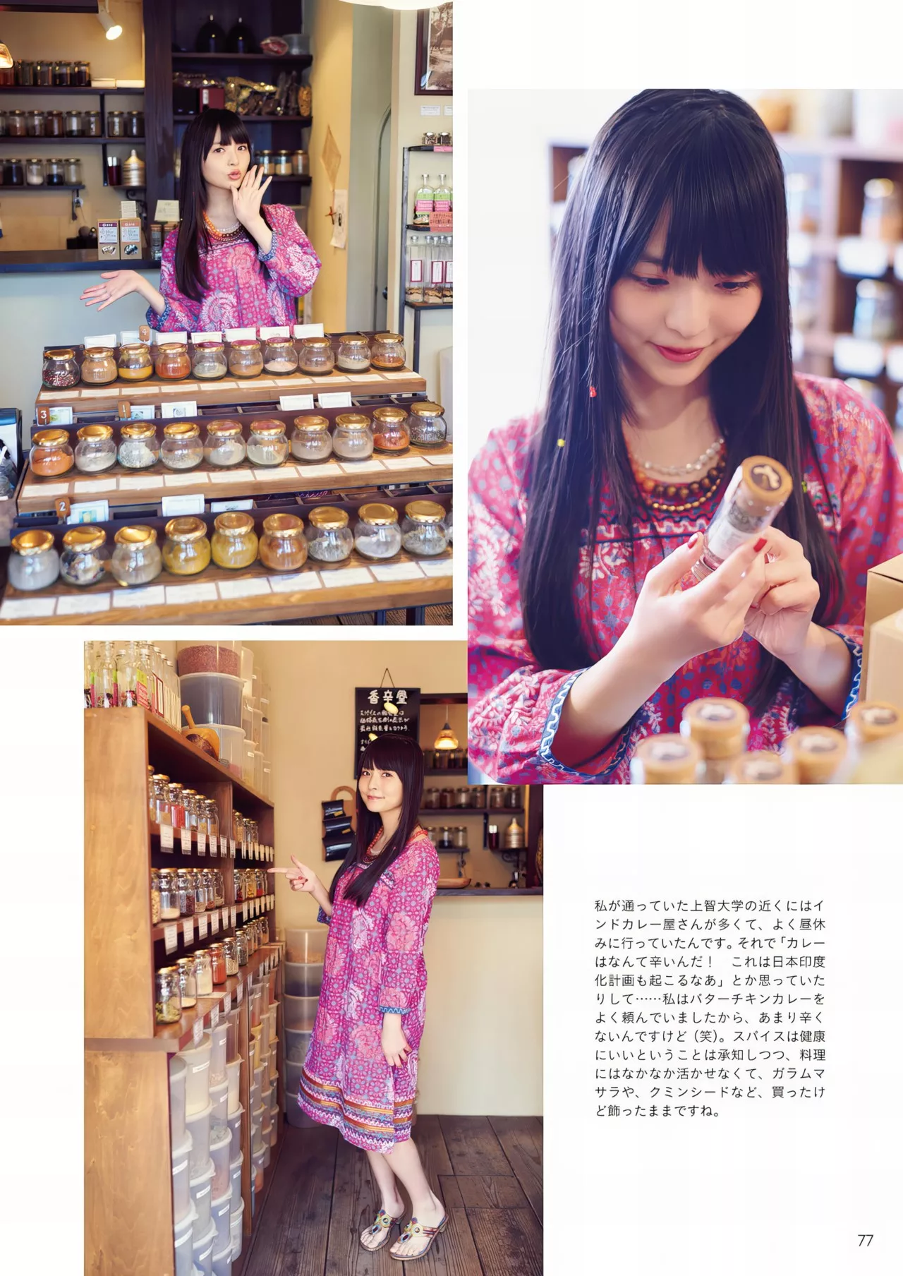 Sumire 」 Uesaka 「すみぺの 全集修正 上坂すみれ写真集