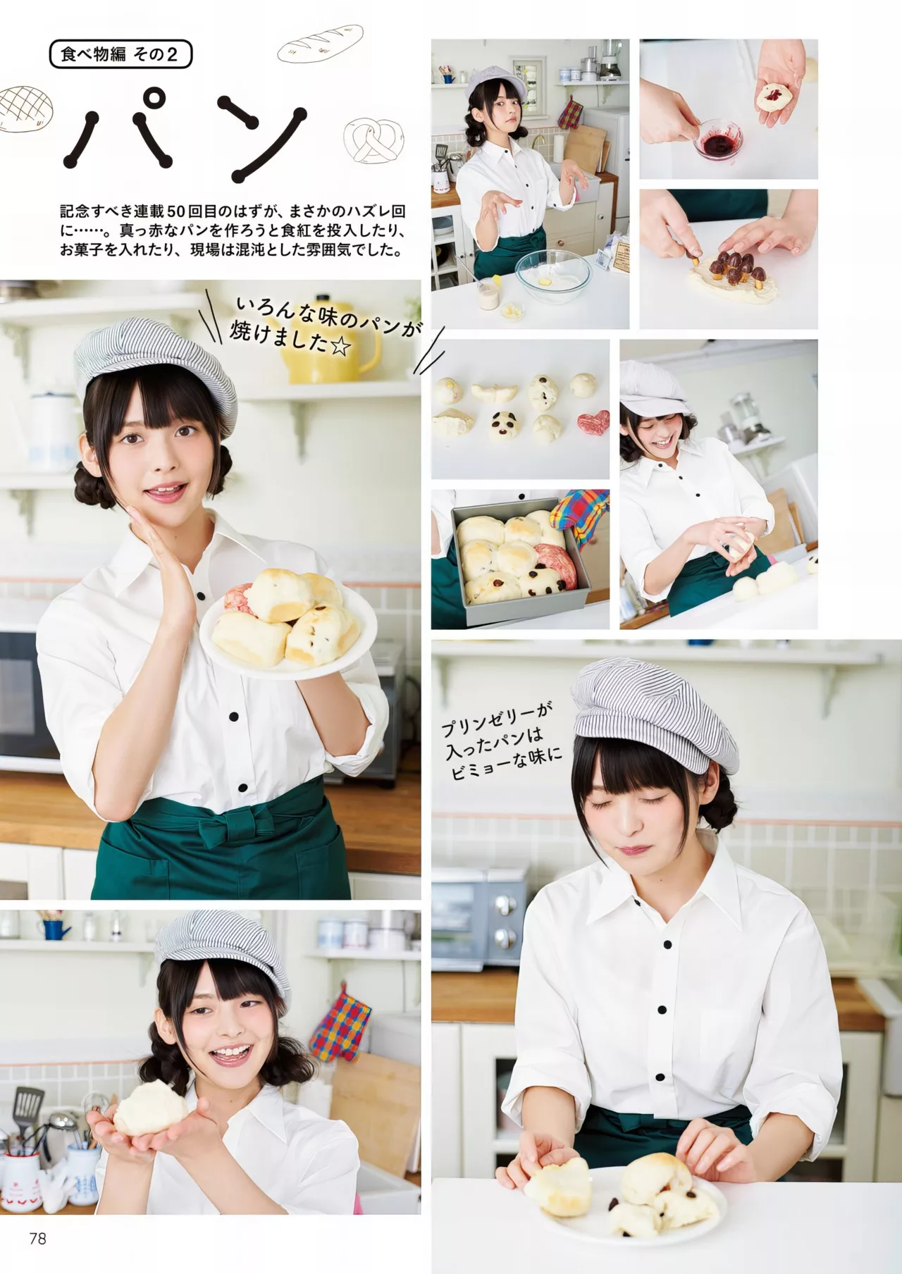 Sumire 」 Uesaka 「すみぺの 全集修正 上坂すみれ写真集