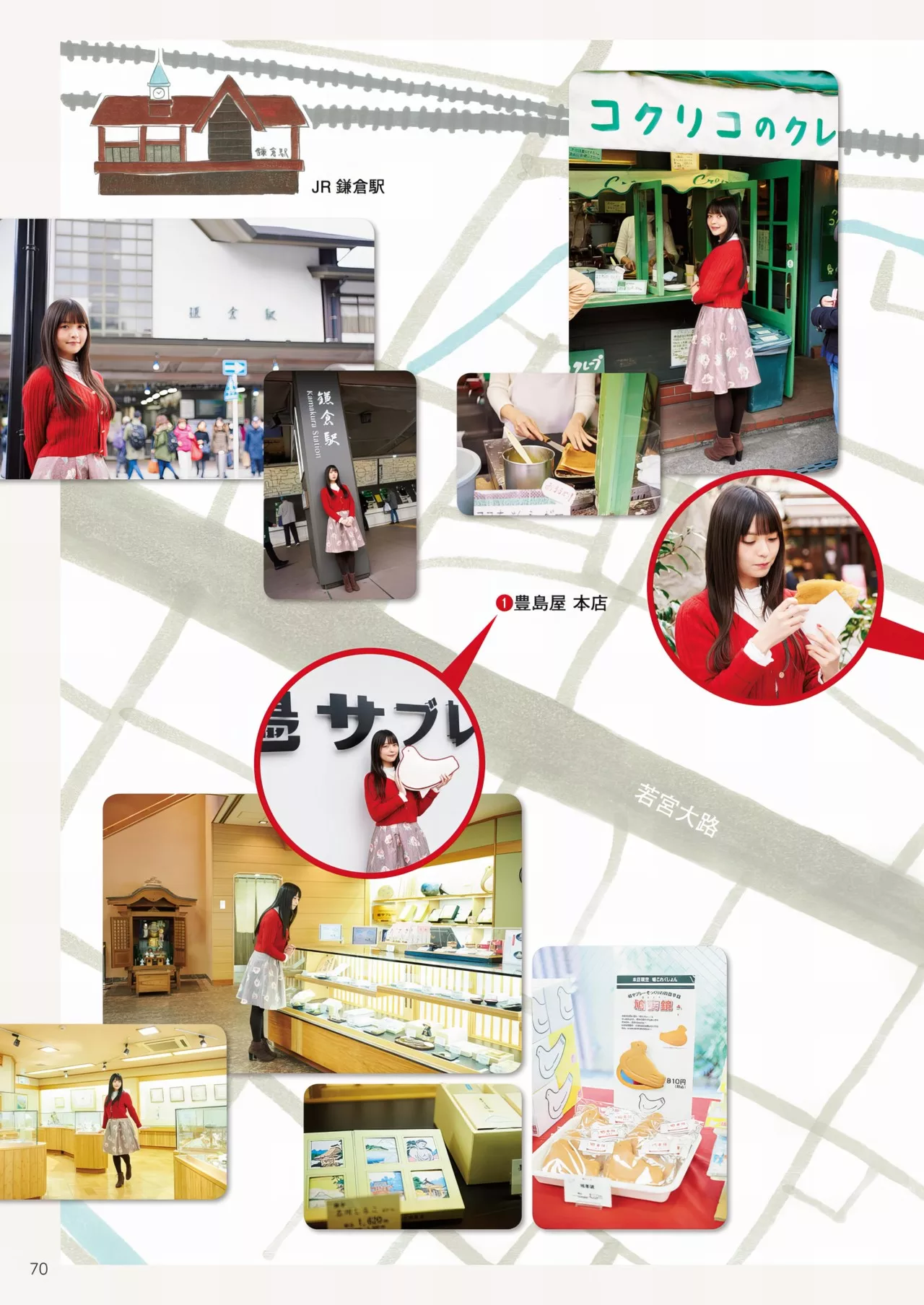 Sumire 」 Uesaka 「すみぺの 全集修正 上坂すみれ写真集