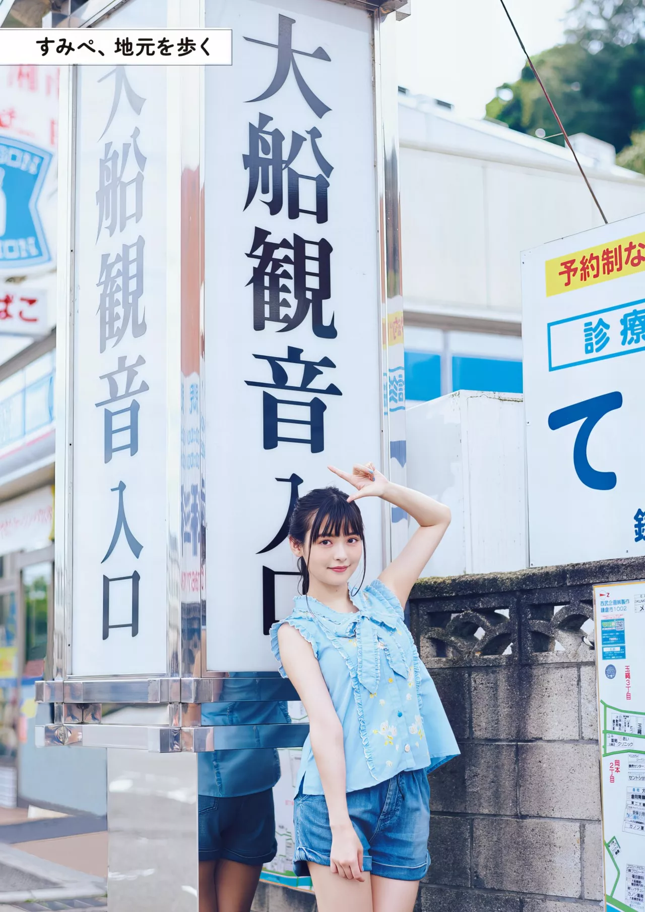 Sumire 」 Uesaka 「すみぺの 全集修正 上坂すみれ写真集