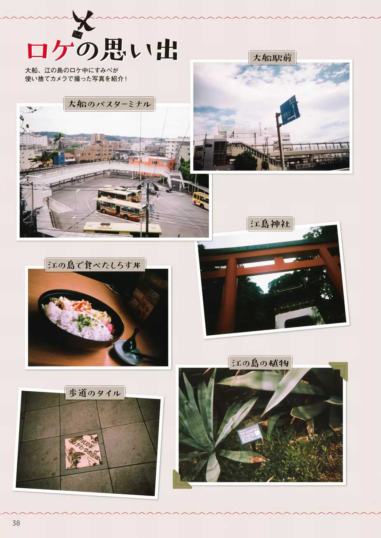Sumire 」 Uesaka 「すみぺの 全集修正 上坂すみれ写真集
