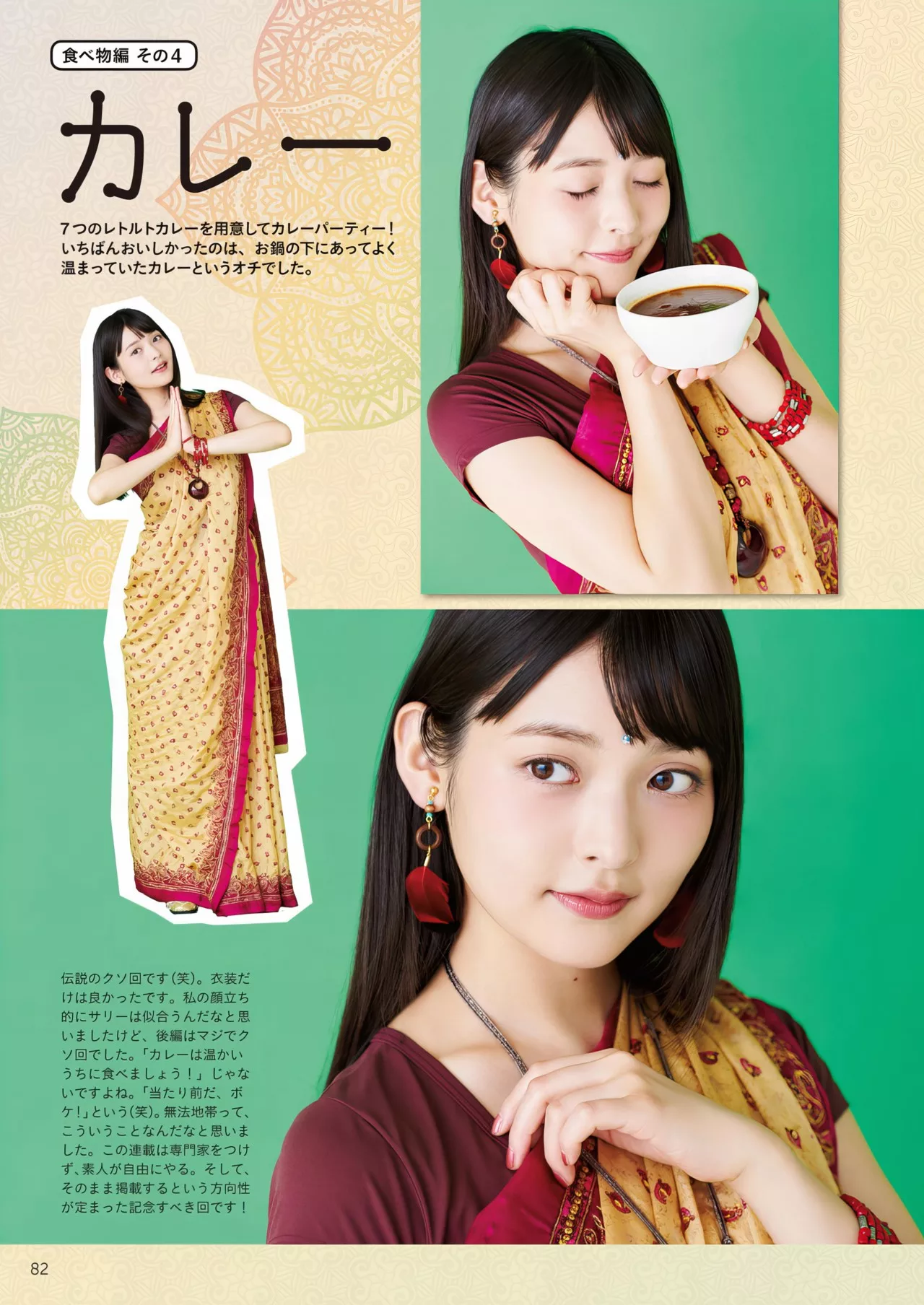 Sumire 」 Uesaka 「すみぺの 全集修正 上坂すみれ写真集