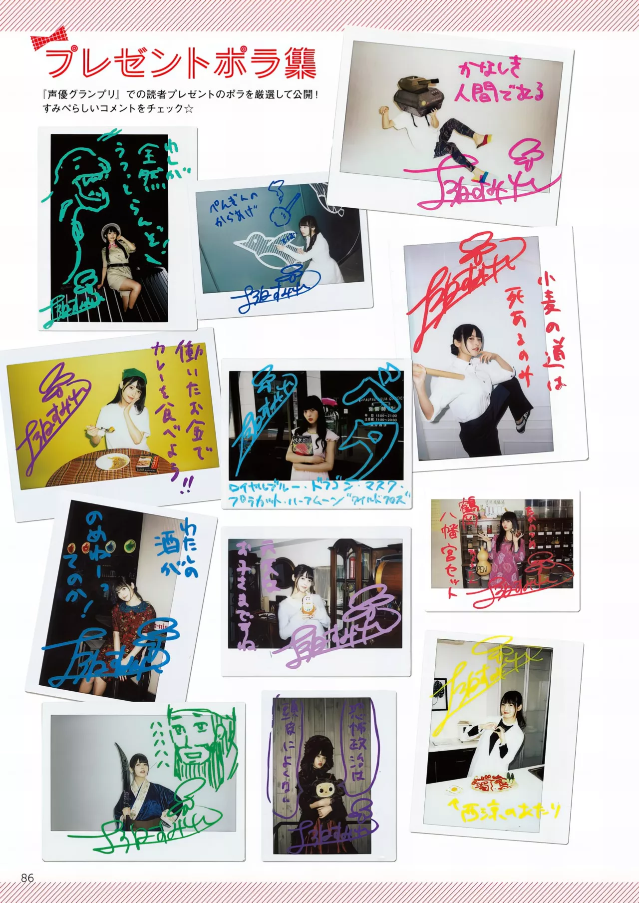 Sumire 」 Uesaka 「すみぺの 全集修正 上坂すみれ写真集