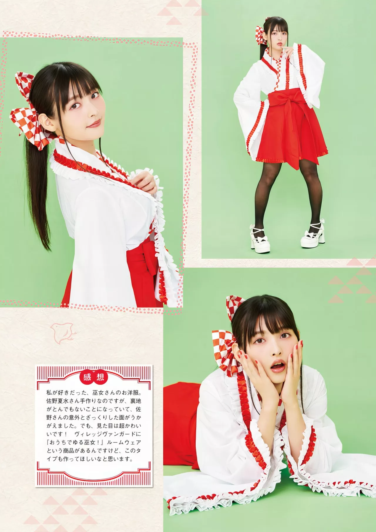 Sumire 」 Uesaka 「すみぺの 全集修正 上坂すみれ写真集