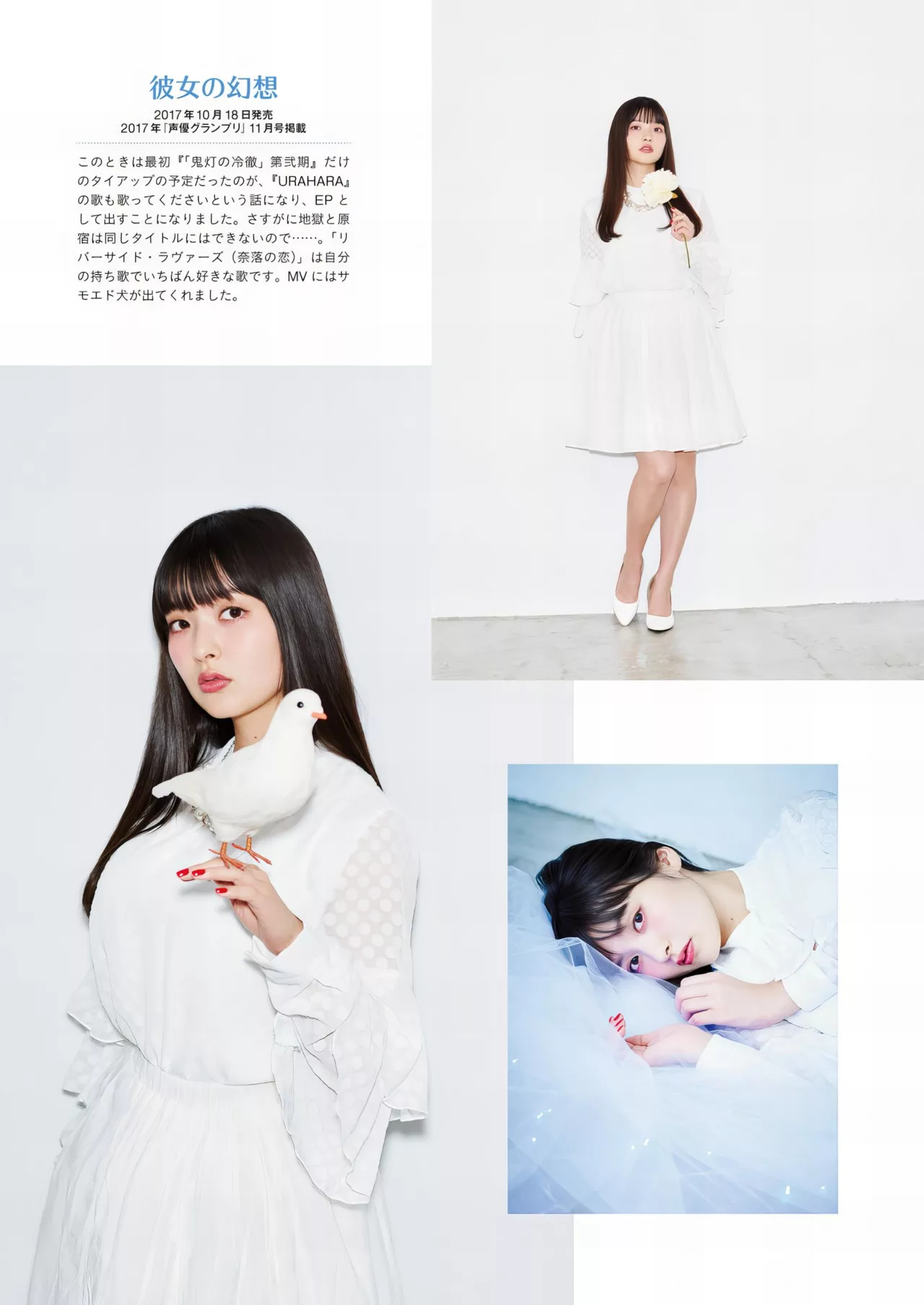 Sumire 」 Uesaka 「すみぺの 全集修正 上坂すみれ写真集
