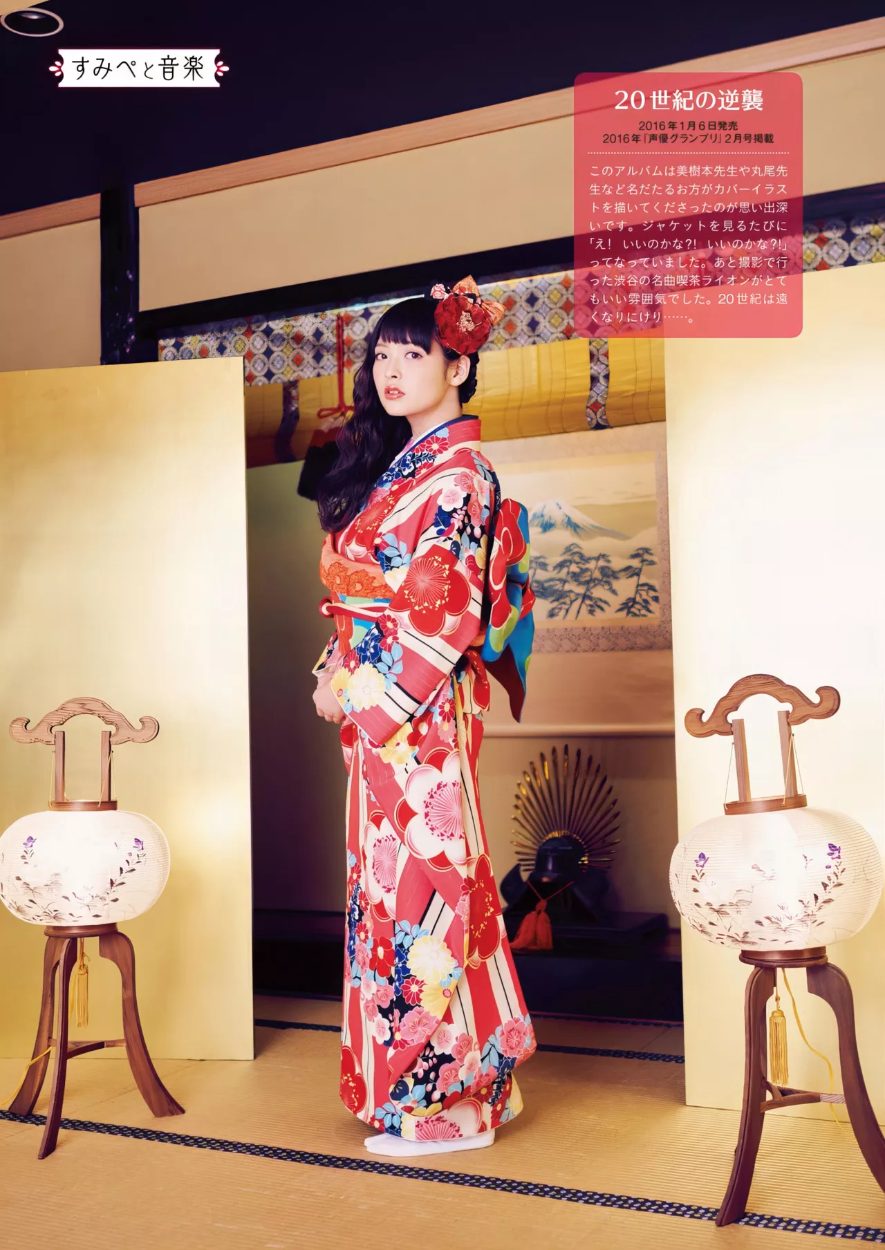 Sumire 」 Uesaka 「すみぺの 全集修正 上坂すみれ写真集