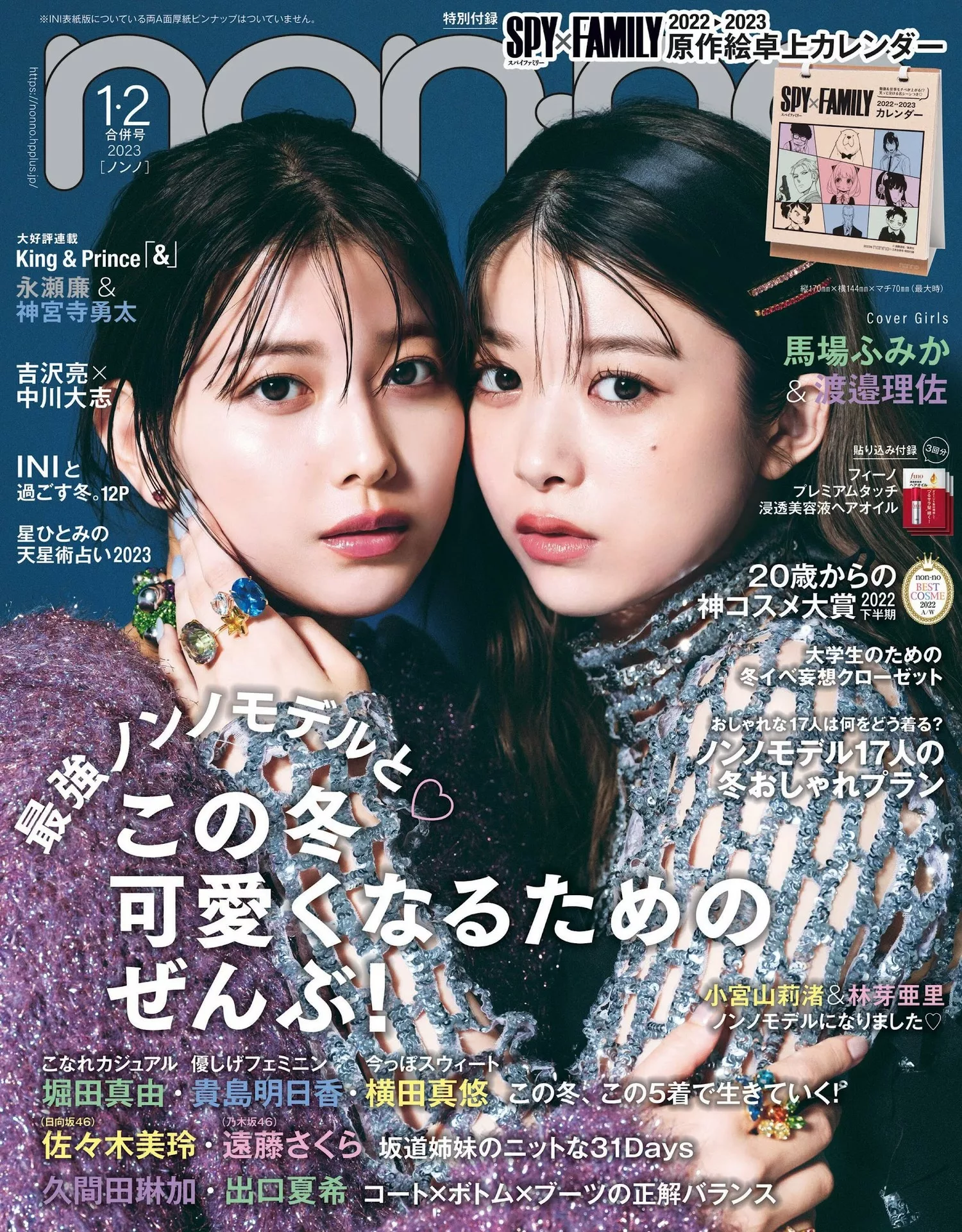 No 2023 马场ふみか 年12月合�愫� 渡��理佐Non