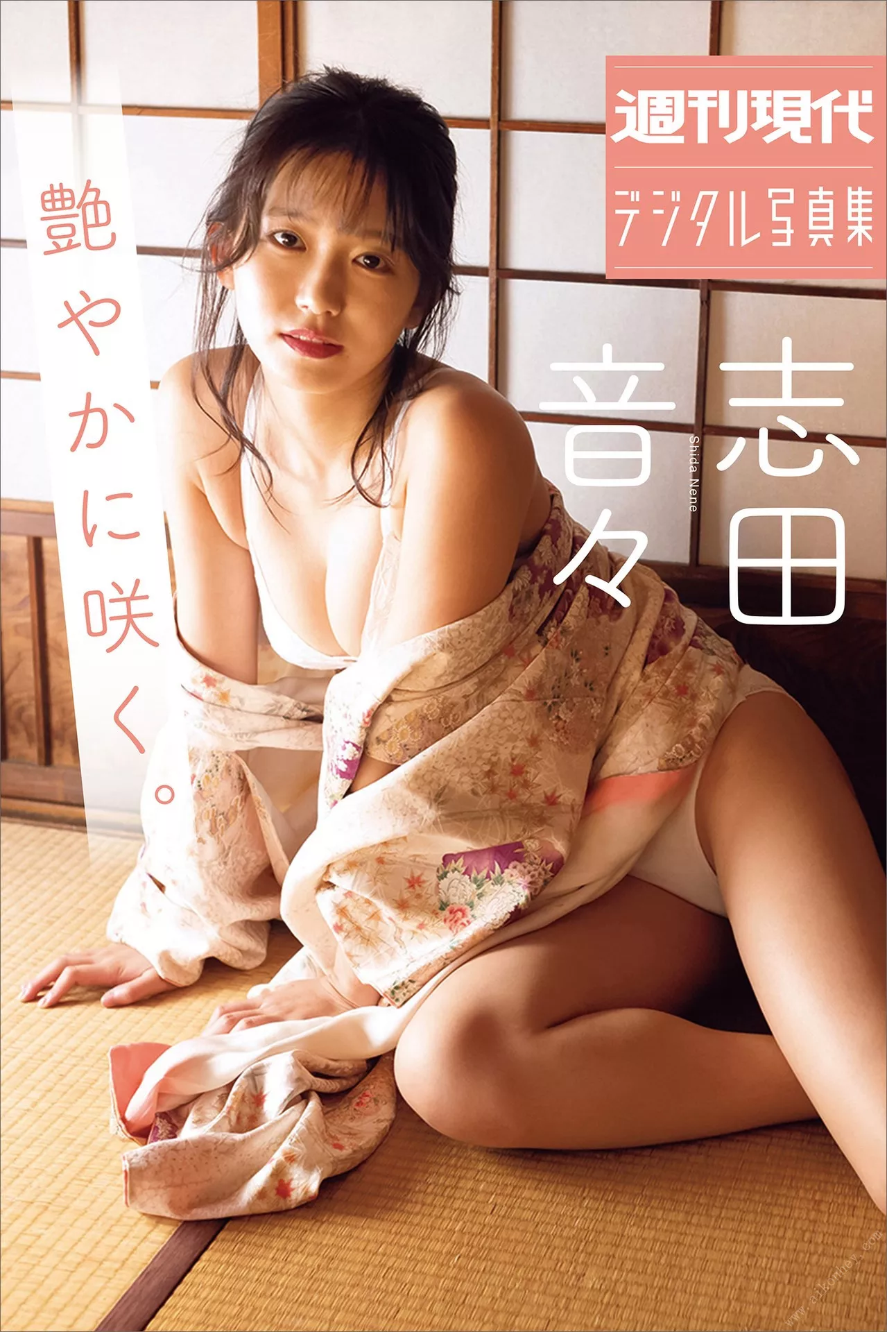 【�Fやかに�Dく。】 志田音々周刊现代写真集 Shida Nene 全集修正