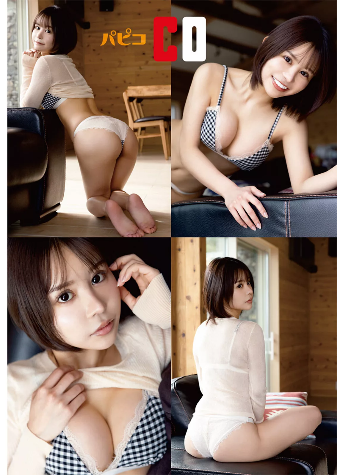 Set.8 杂志尤物 ( PAPICO 2023年8号) 写真相片 Animal 日本 Young 2023