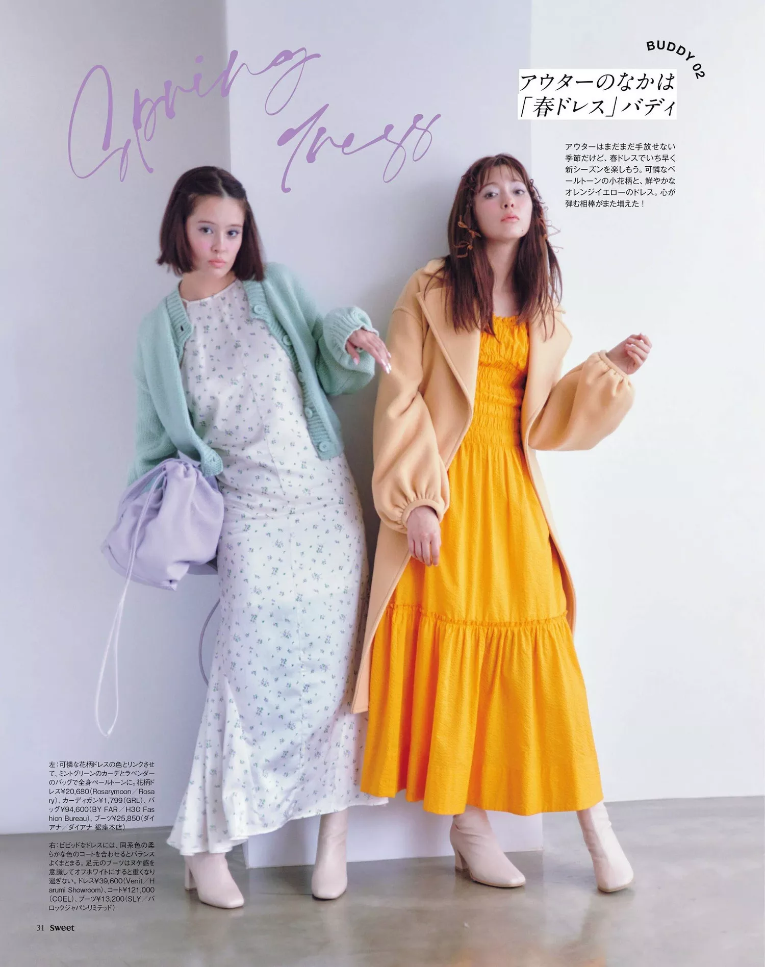 EMMASweet 日本 2023.2 Magazine 写真照片 杂志女神 八木