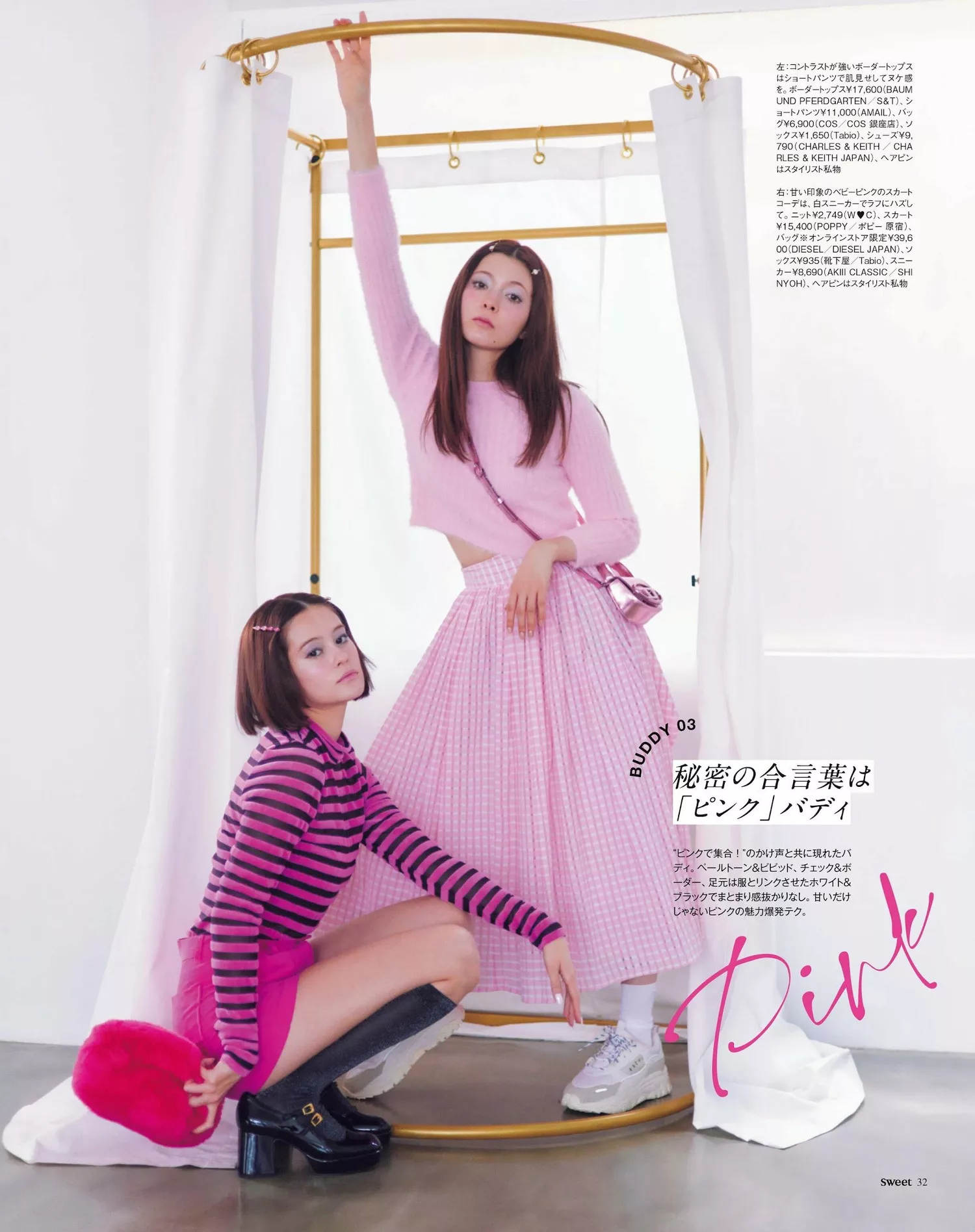 EMMASweet 日本 2023.2 Magazine 写真照片 杂志女神 八木