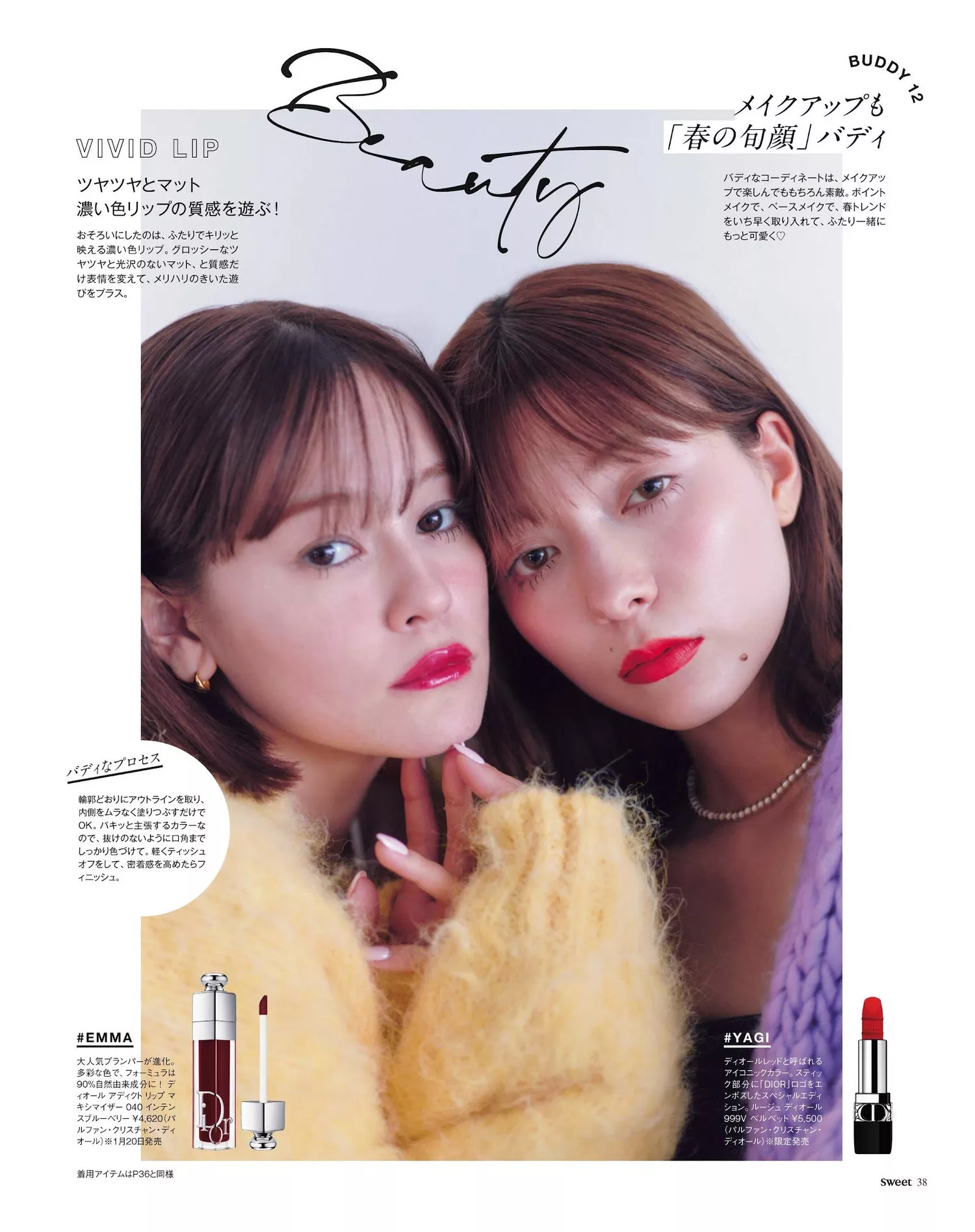EMMASweet 日本 2023.2 Magazine 写真照片 杂志女神 八木