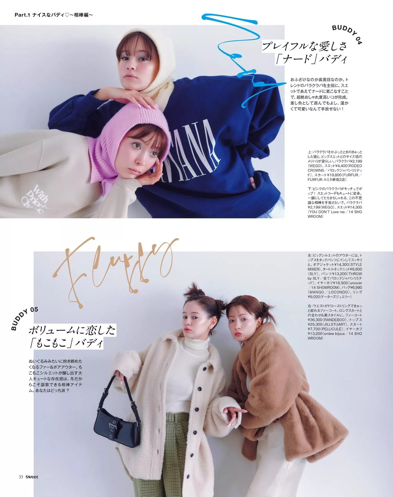 EMMASweet 日本 2023.2 Magazine 写真照片 杂志女神 八木