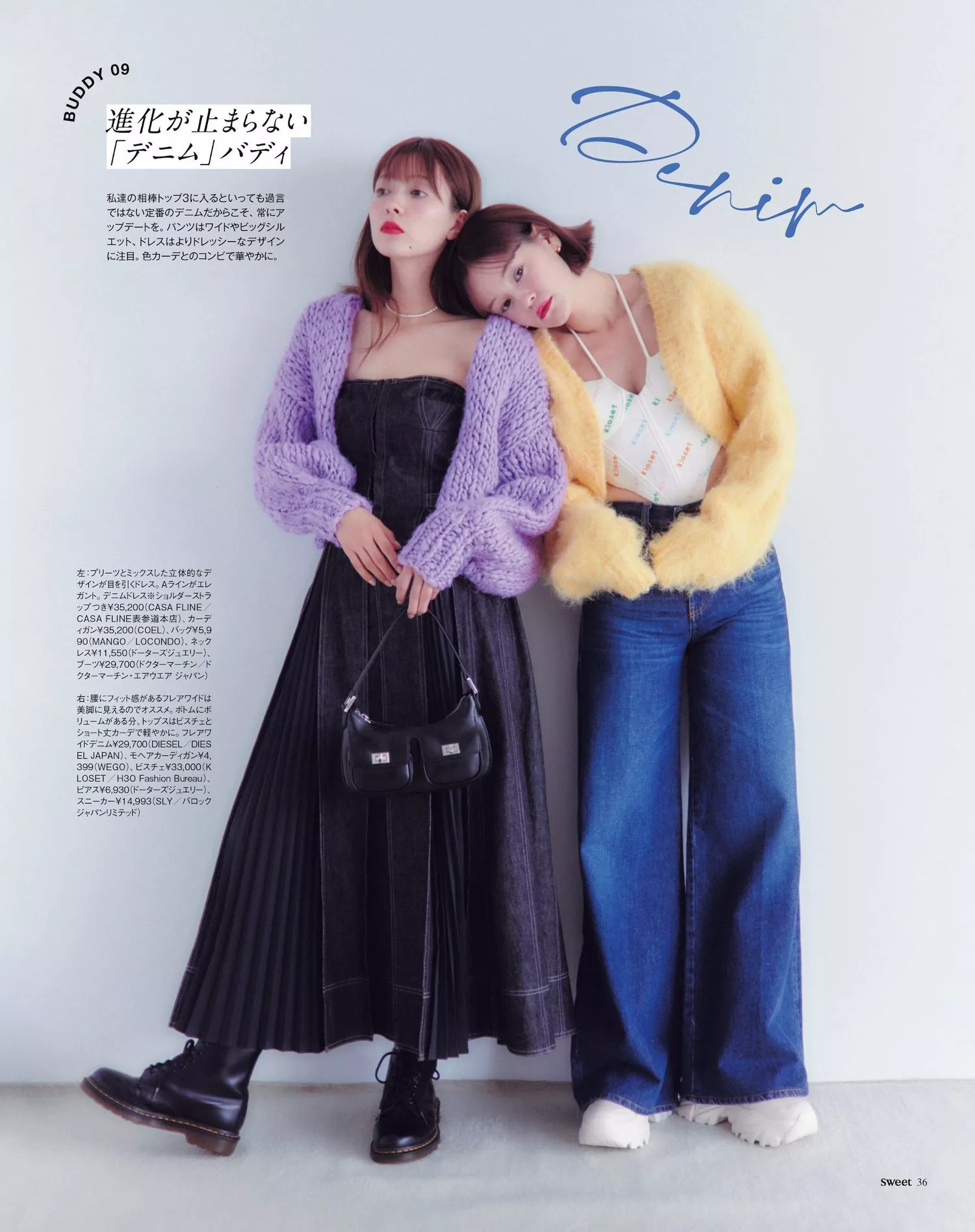 EMMASweet 日本 2023.2 Magazine 写真照片 杂志女神 八木