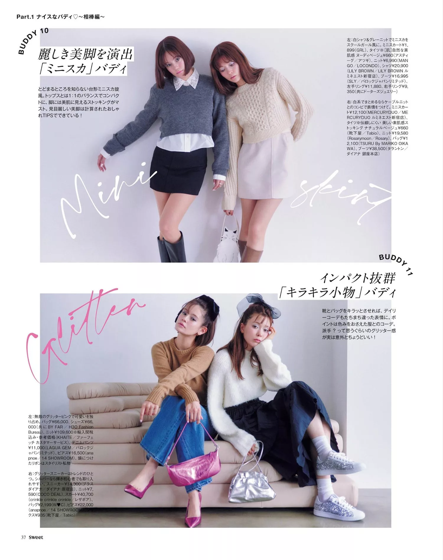 EMMASweet 日本 2023.2 Magazine 写真照片 杂志女神 八木