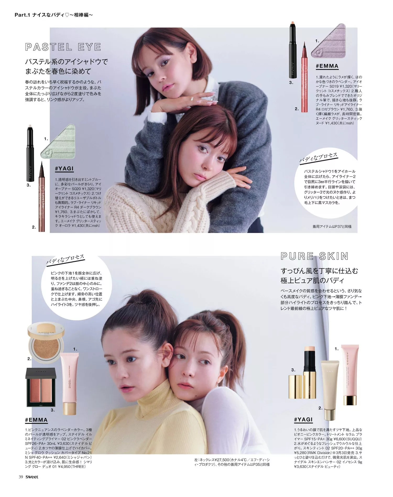 EMMASweet 日本 2023.2 Magazine 写真照片 杂志女神 八木