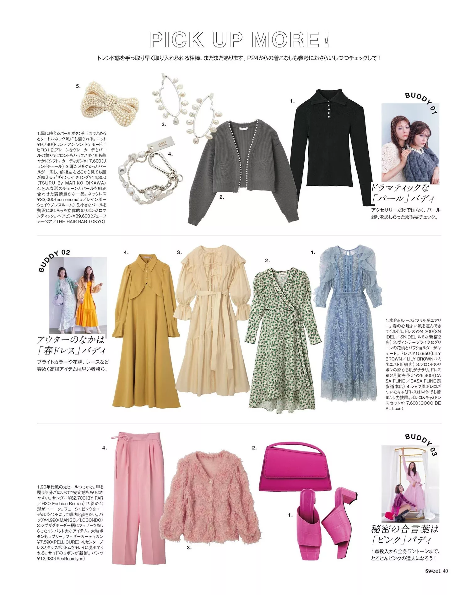 EMMASweet 日本 2023.2 Magazine 写真照片 杂志女神 八木