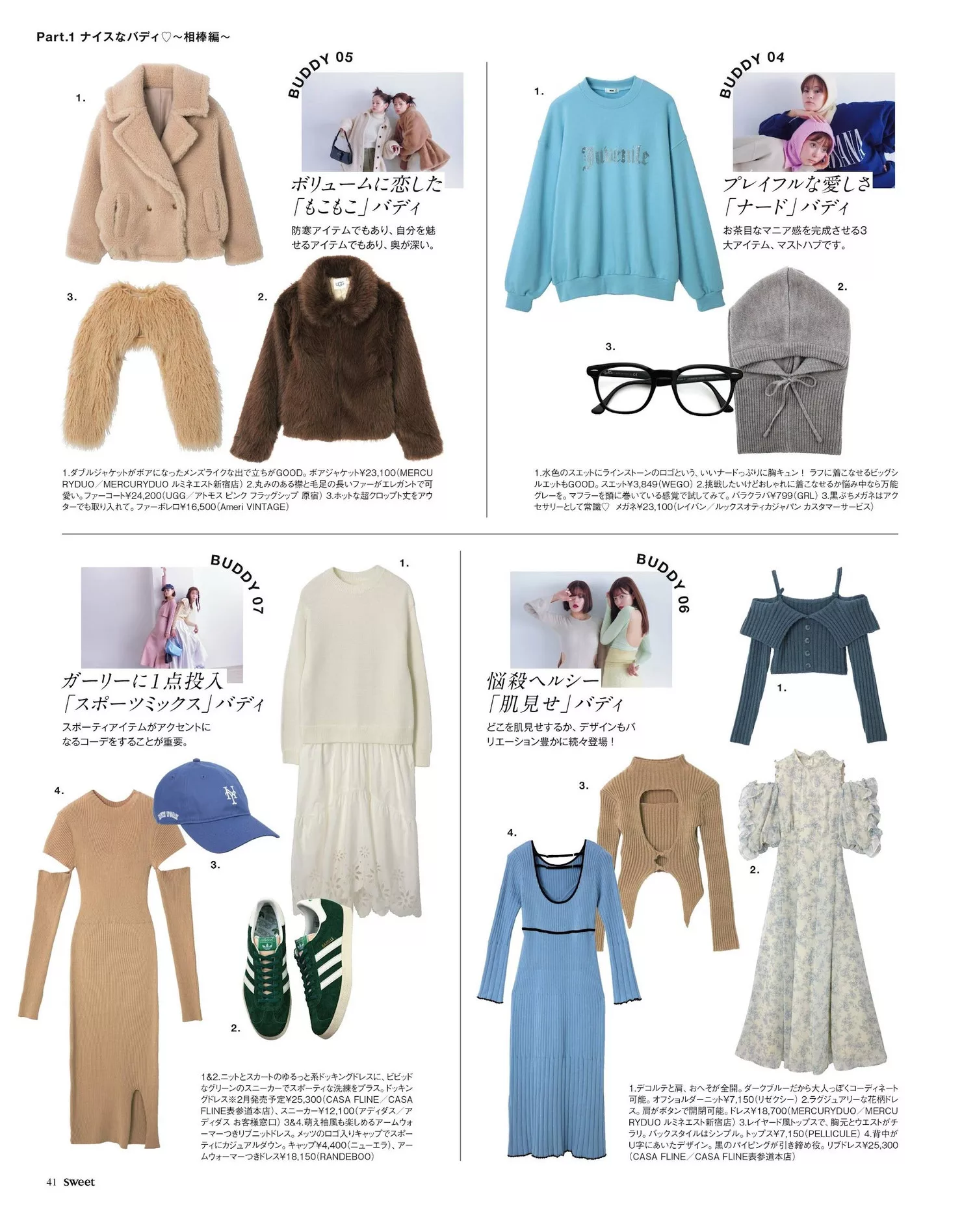 EMMASweet 日本 2023.2 Magazine 写真照片 杂志女神 八木