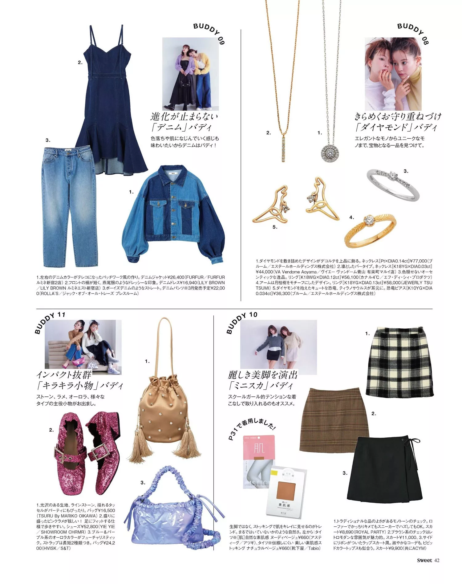 EMMASweet 日本 2023.2 Magazine 写真照片 杂志女神 八木