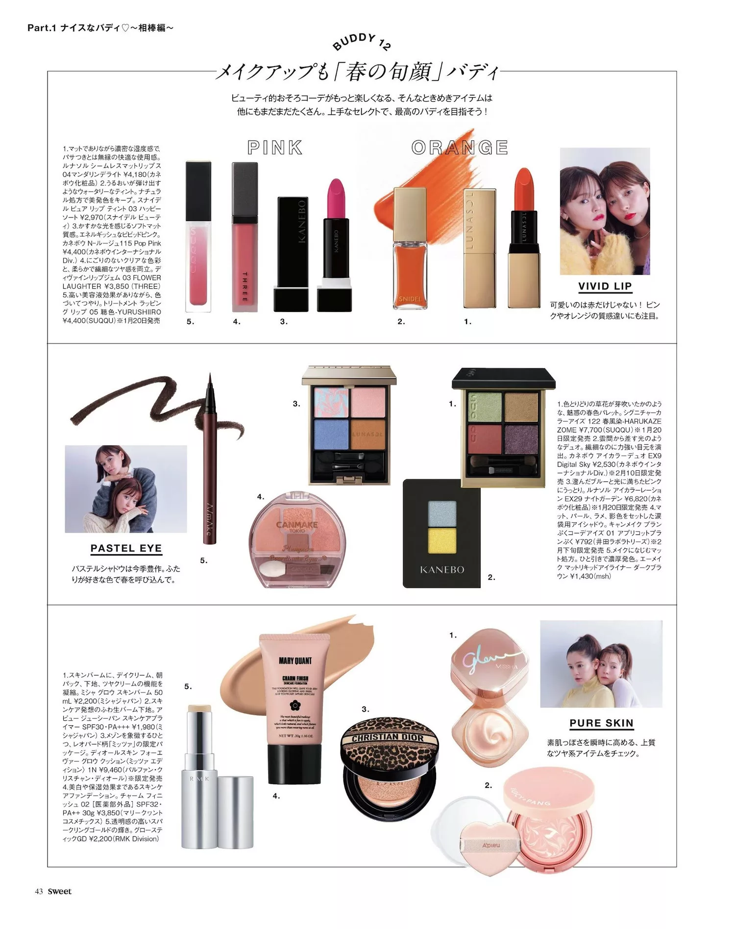 EMMASweet 日本 2023.2 Magazine 写真照片 杂志女神 八木