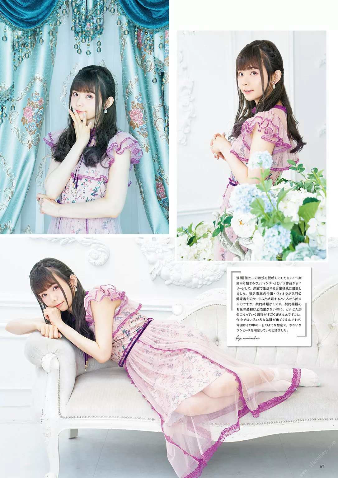 after~ ever 全集修正 ~Happily Nanaka Suwa ���Lななかすわわんだらんど