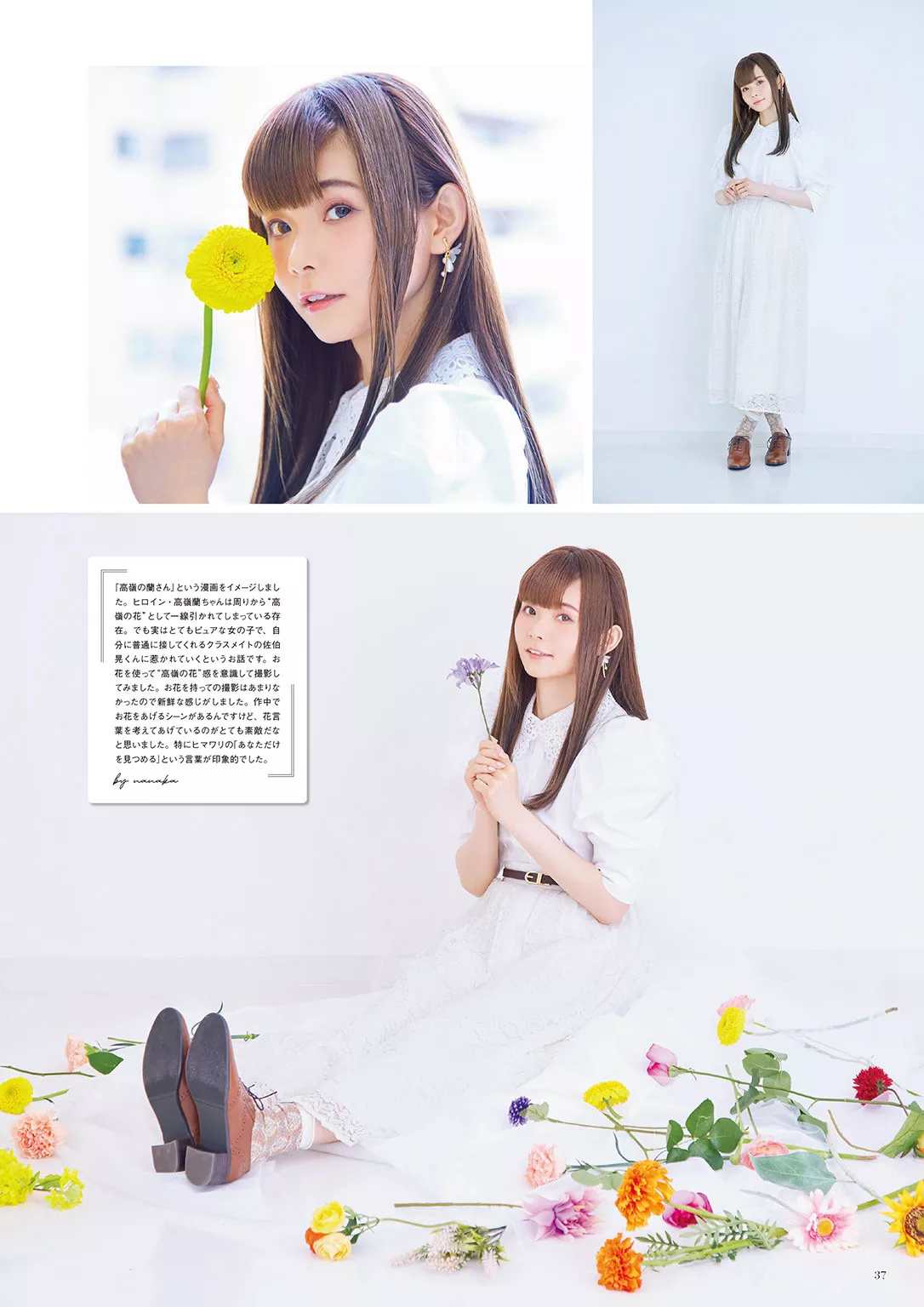 after~ ever 全集修正 ~Happily Nanaka Suwa ���Lななかすわわんだらんど