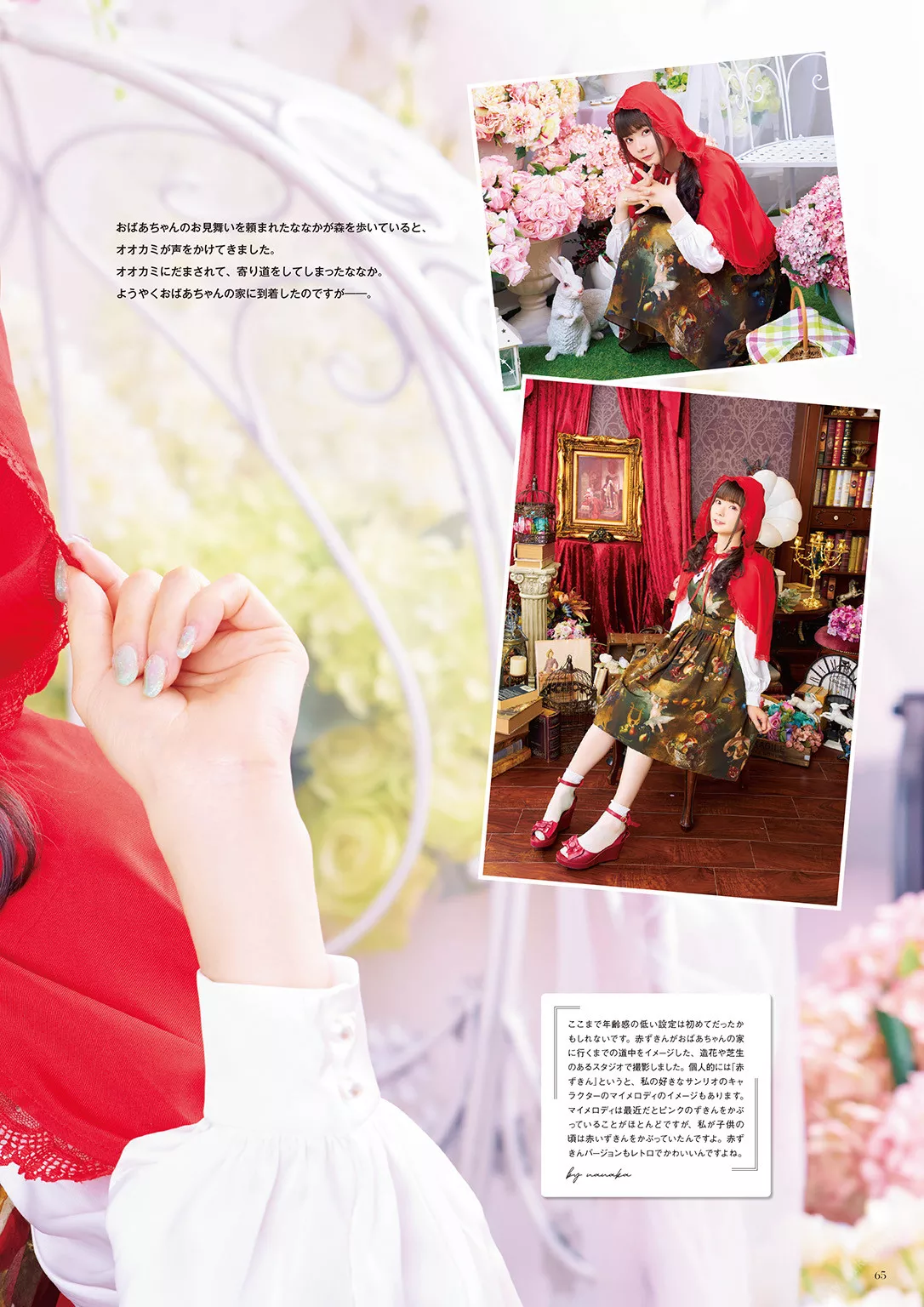 after~ ever 全集修正 ~Happily Nanaka Suwa ���Lななかすわわんだらんど