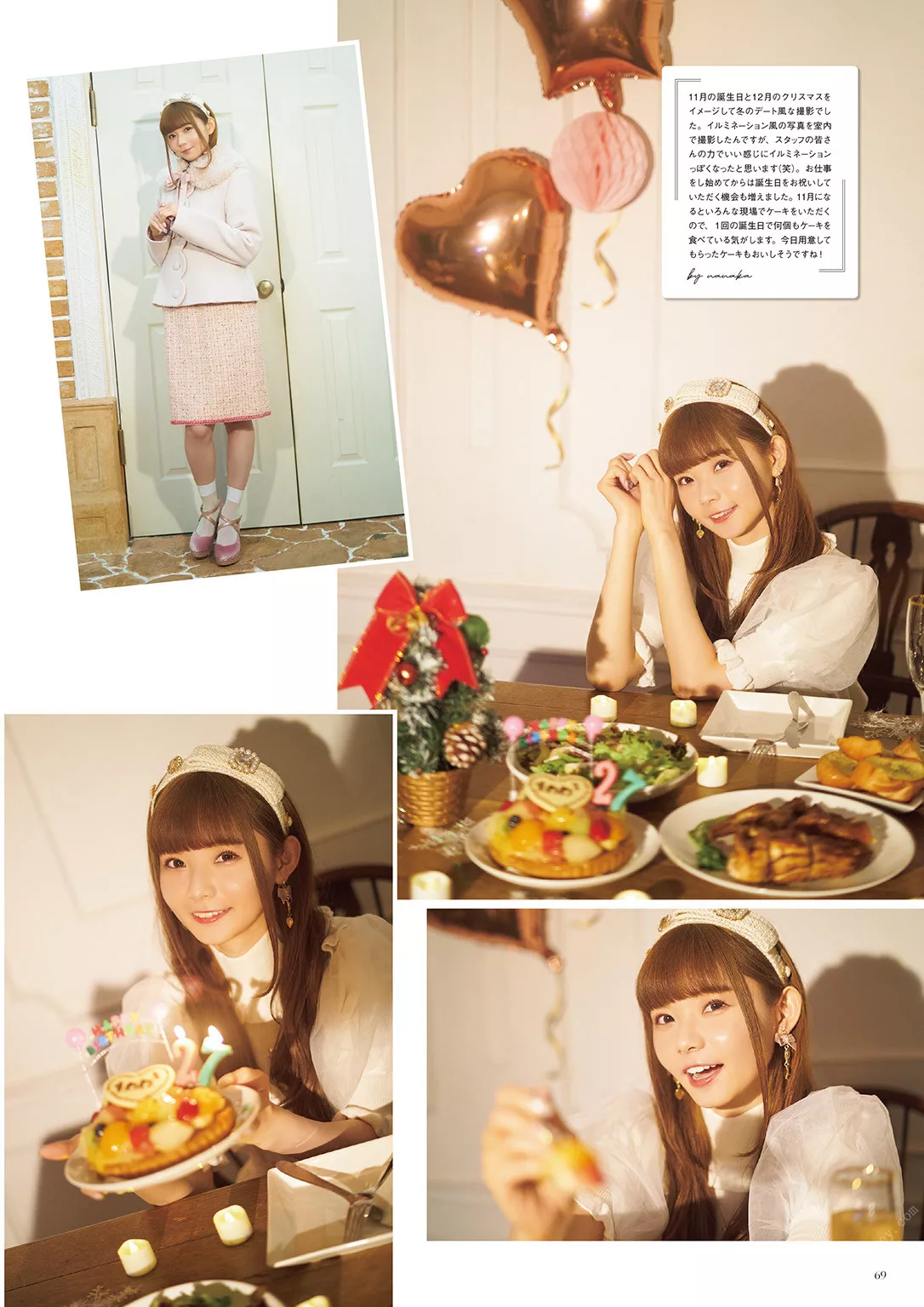 after~ ever 全集修正 ~Happily Nanaka Suwa ���Lななかすわわんだらんど