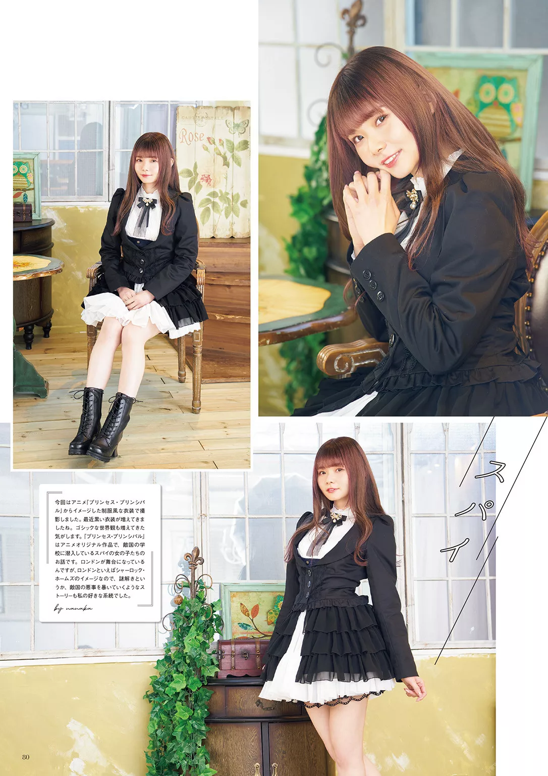 after~ ever 全集修正 ~Happily Nanaka Suwa ���Lななかすわわんだらんど