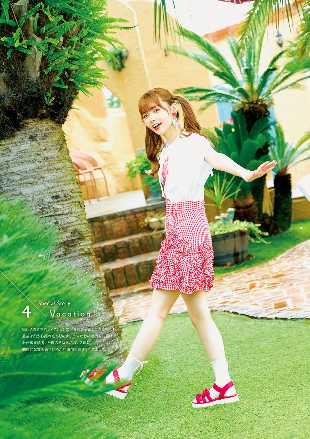 after~ ever 全集修正 ~Happily Nanaka Suwa ���Lななかすわわんだらんど