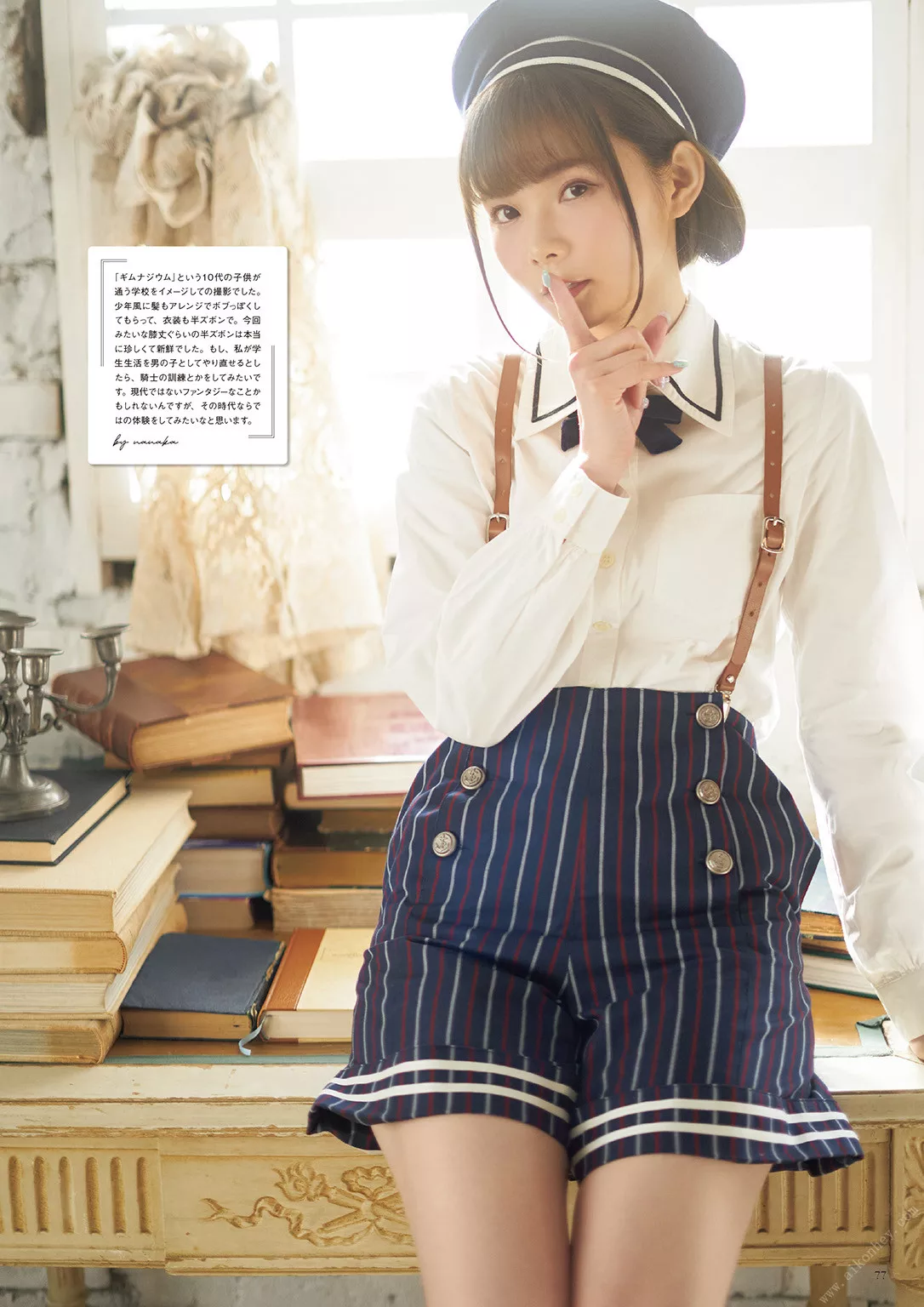 after~ ever 全集修正 ~Happily Nanaka Suwa ���Lななかすわわんだらんど