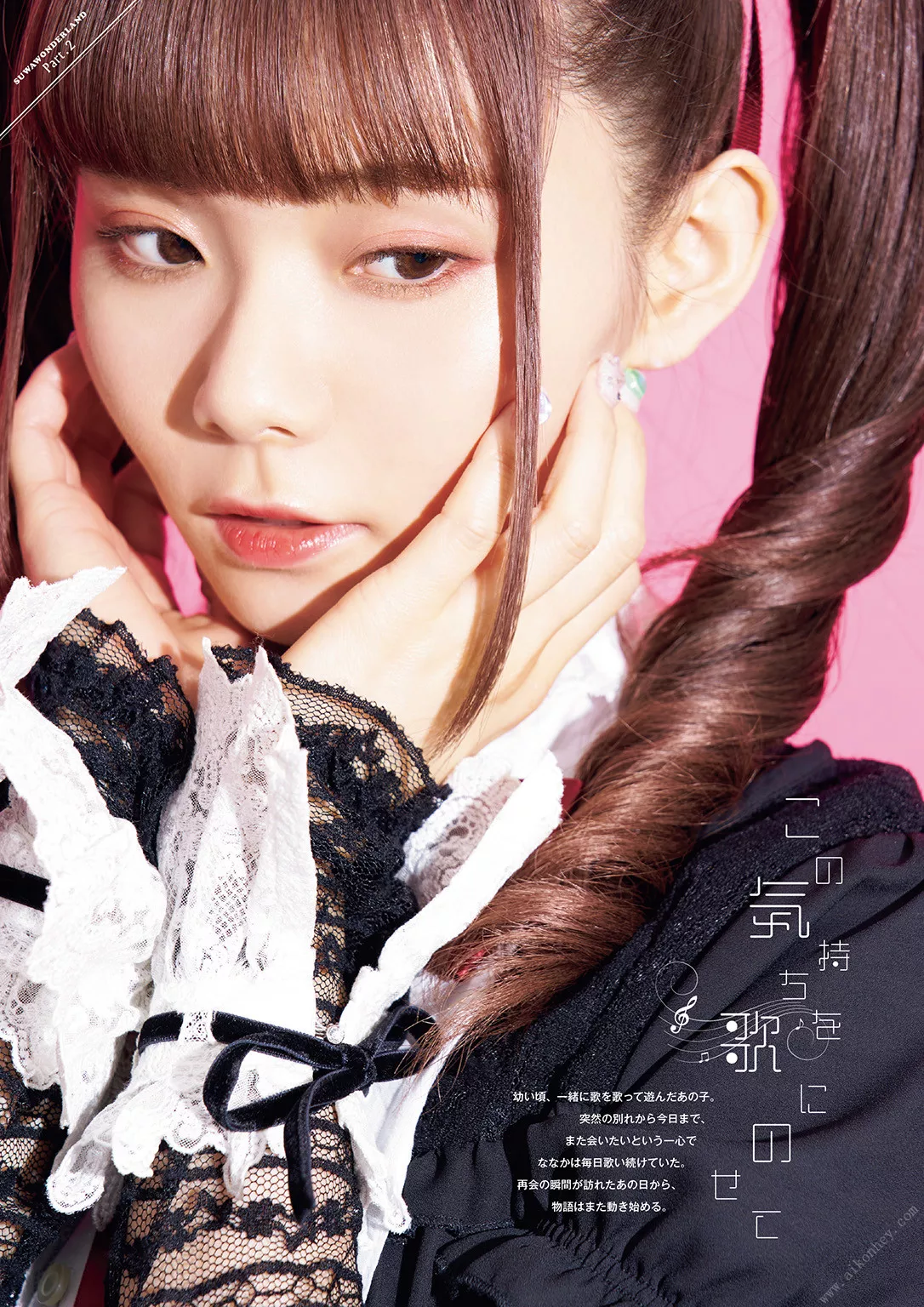 after~ ever 全集修正 ~Happily Nanaka Suwa ���Lななかすわわんだらんど