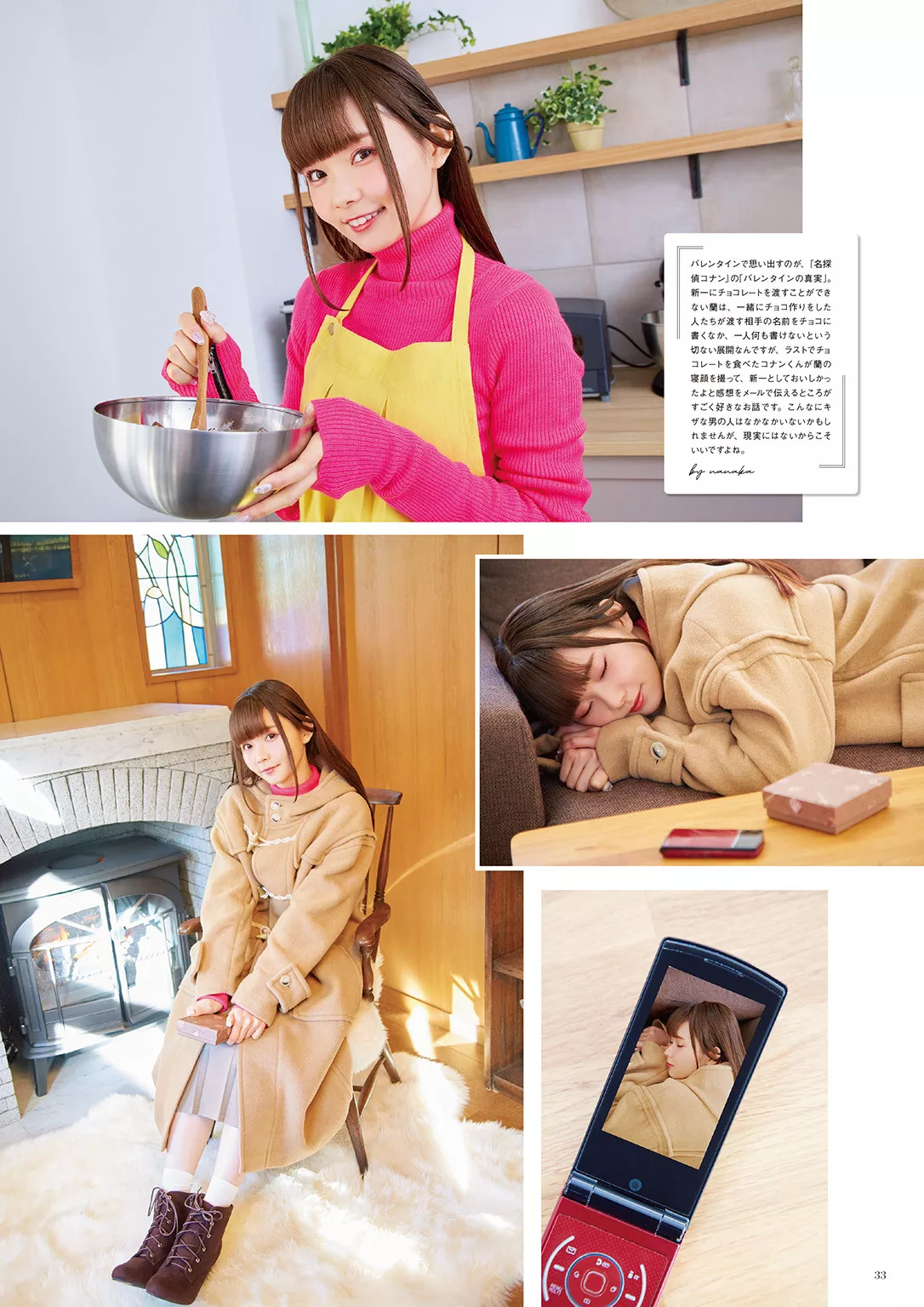 after~ ever 全集修正 ~Happily Nanaka Suwa ���Lななかすわわんだらんど
