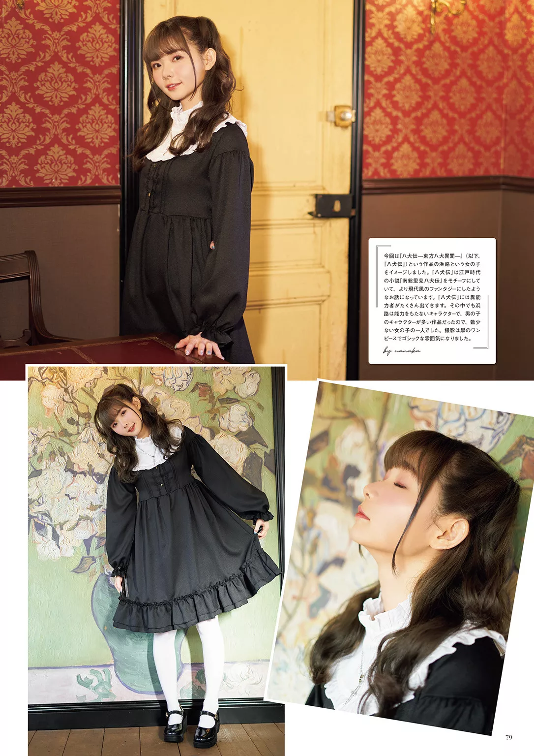 after~ ever 全集修正 ~Happily Nanaka Suwa ���Lななかすわわんだらんど