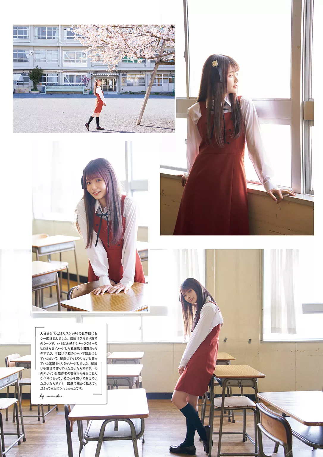 after~ ever 全集修正 ~Happily Nanaka Suwa ���Lななかすわわんだらんど