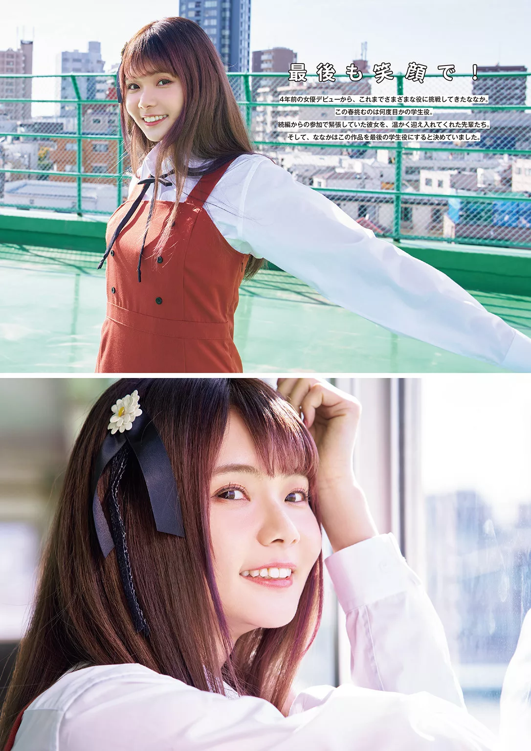 after~ ever 全集修正 ~Happily Nanaka Suwa ���Lななかすわわんだらんど