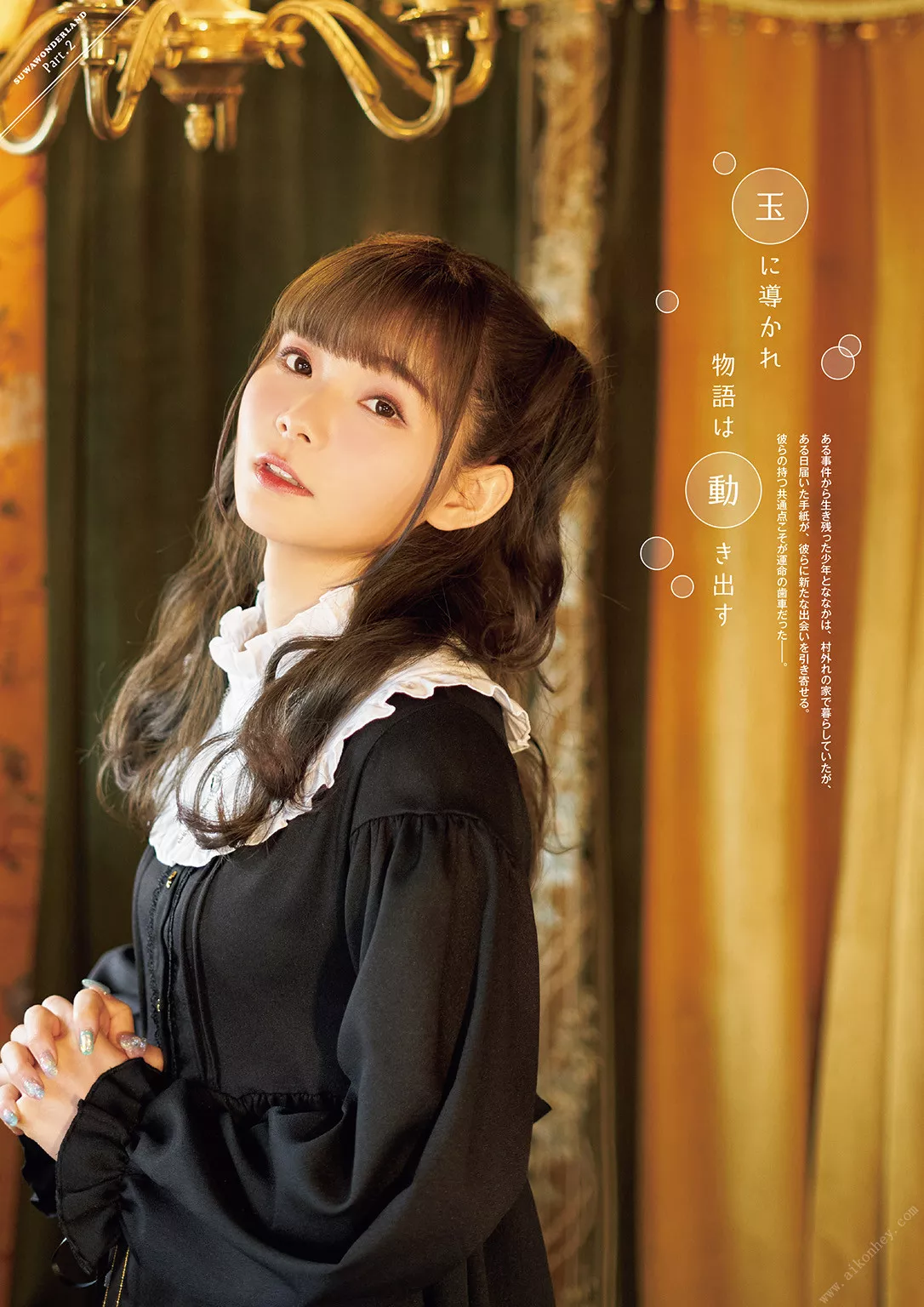 after~ ever 全集修正 ~Happily Nanaka Suwa ���Lななかすわわんだらんど